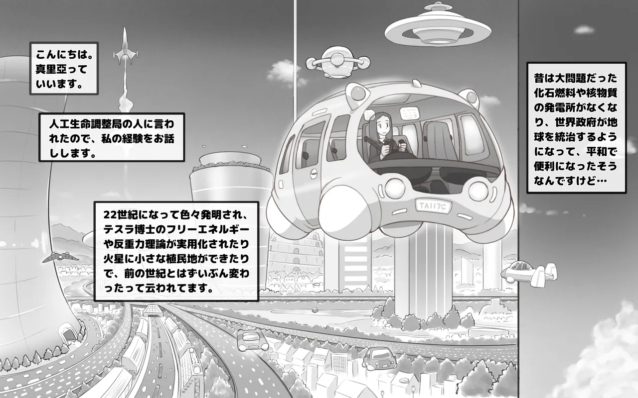 [pink-noise] Metarikkurabu 〜 andoroido no koibito [Digital] 4eme image