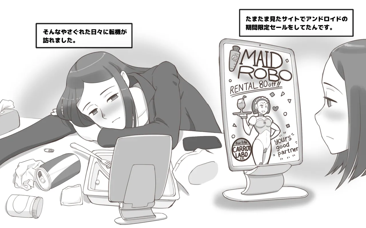 [pink-noise] Metarikkurabu 〜 andoroido no koibito [Digital] 6eme image