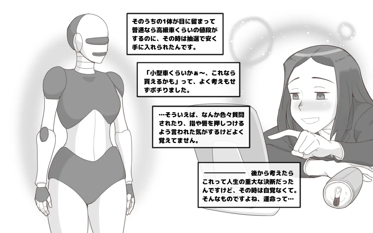 [pink-noise] Metarikkurabu 〜 andoroido no koibito [Digital] 8eme image