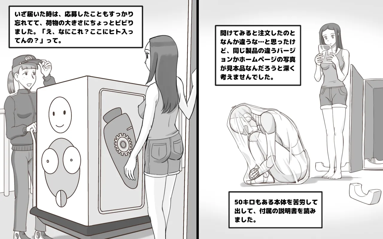 [pink-noise] Metarikkurabu 〜 andoroido no koibito [Digital] 9eme image