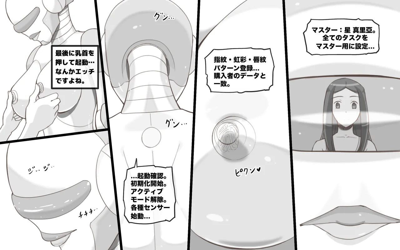 [pink-noise] Metarikkurabu 〜 andoroido no koibito [Digital] 11eme image