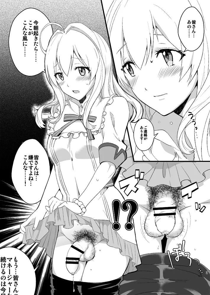 ふたなり紡総攻本 이미지 번호 3