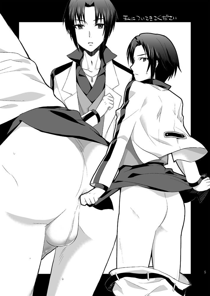 ふたなり紡総攻本 이미지 번호 5