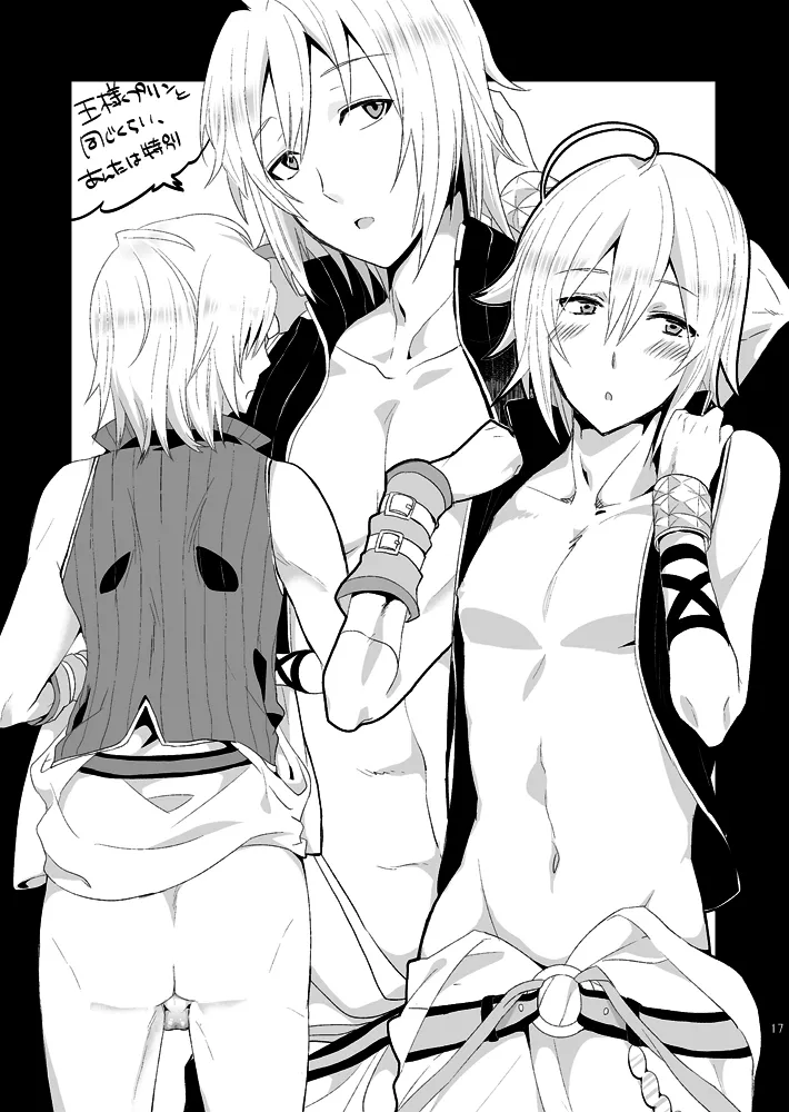 ふたなり紡総攻本 이미지 번호 17