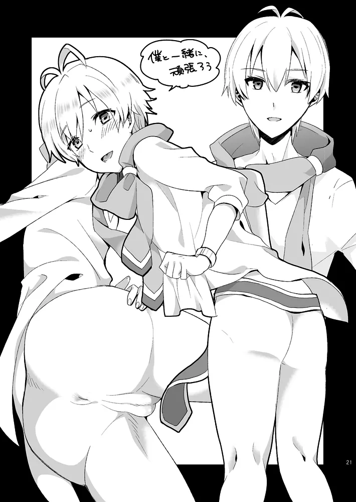 ふたなり紡総攻本 이미지 번호 21