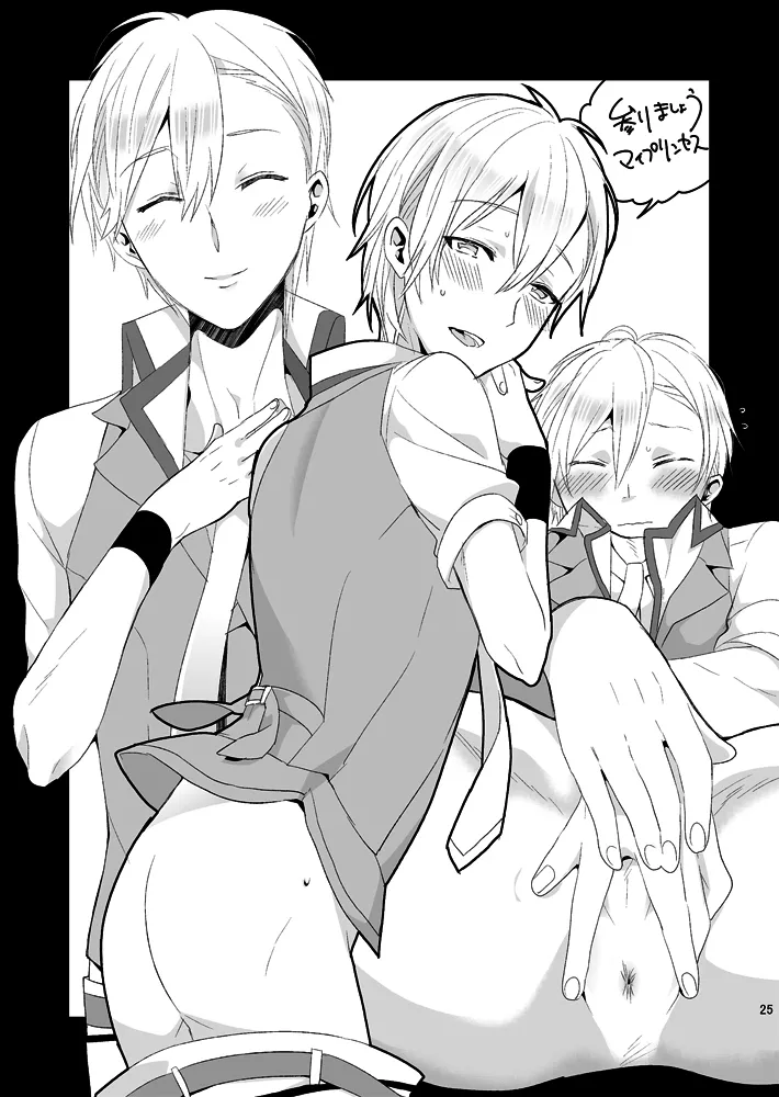 ふたなり紡総攻本 이미지 번호 25