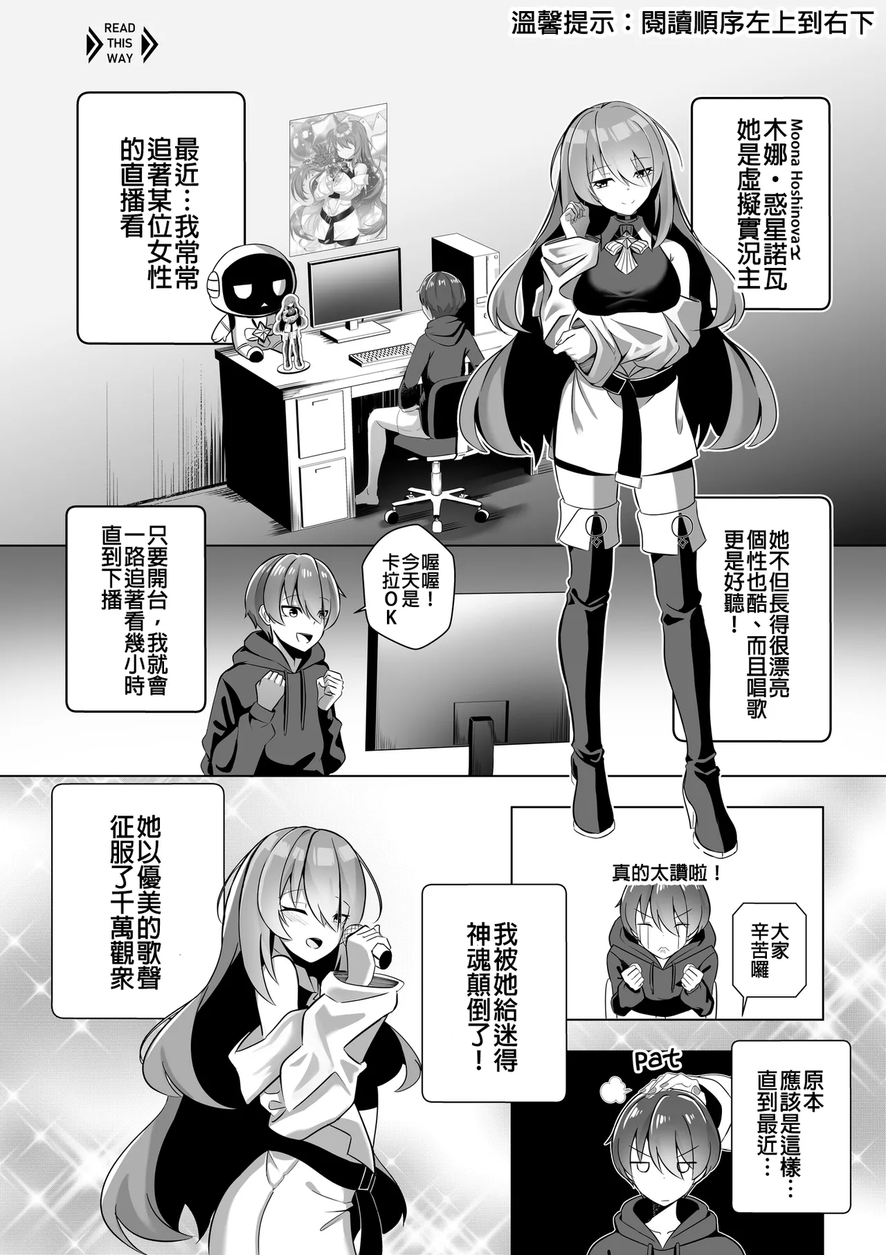 [Raikko9] THE YOU ONLY I KNOW (Moona Hoshinova) [Chinese] 图片编号 2