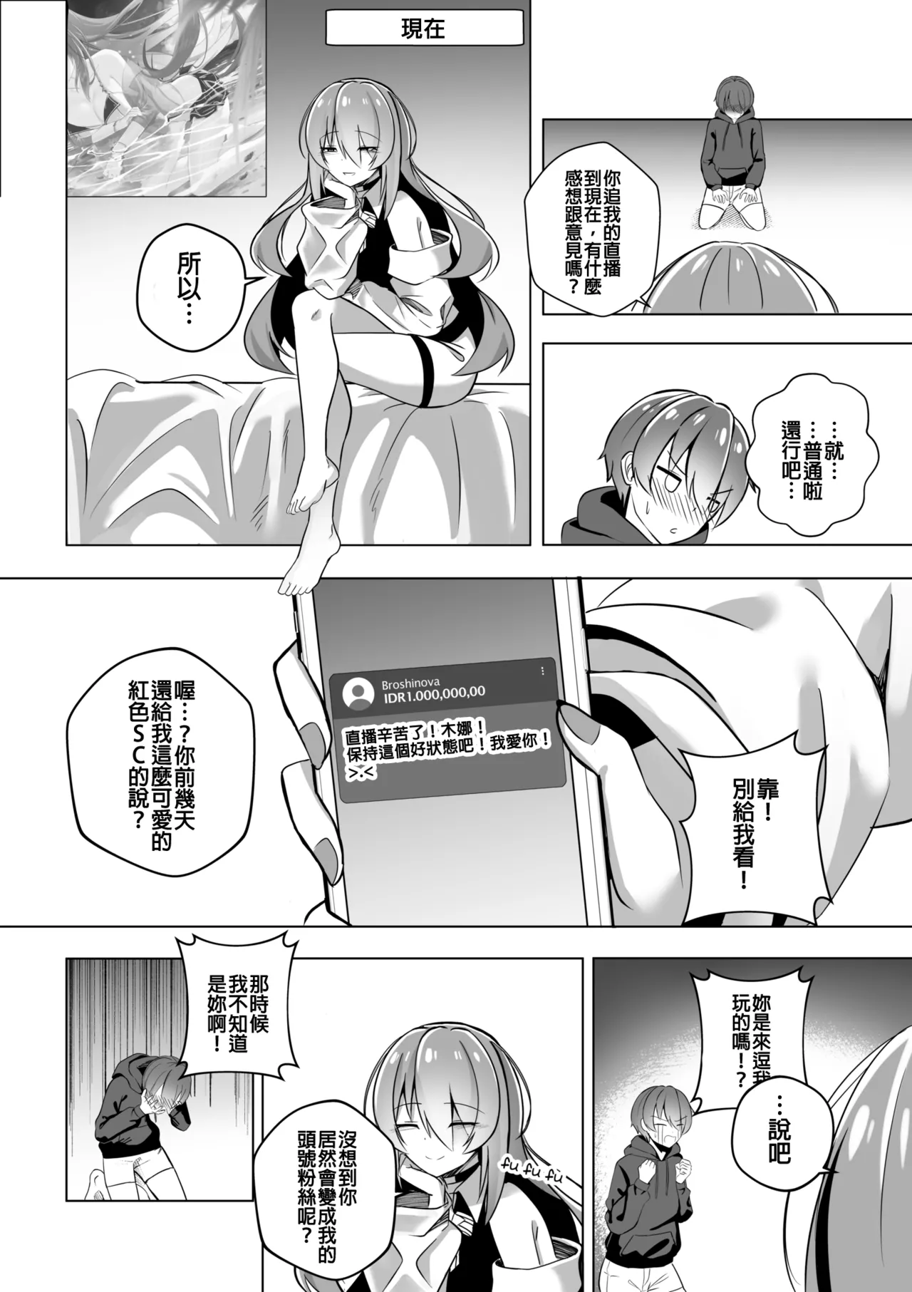 [Raikko9] THE YOU ONLY I KNOW (Moona Hoshinova) [Chinese] 图片编号 6