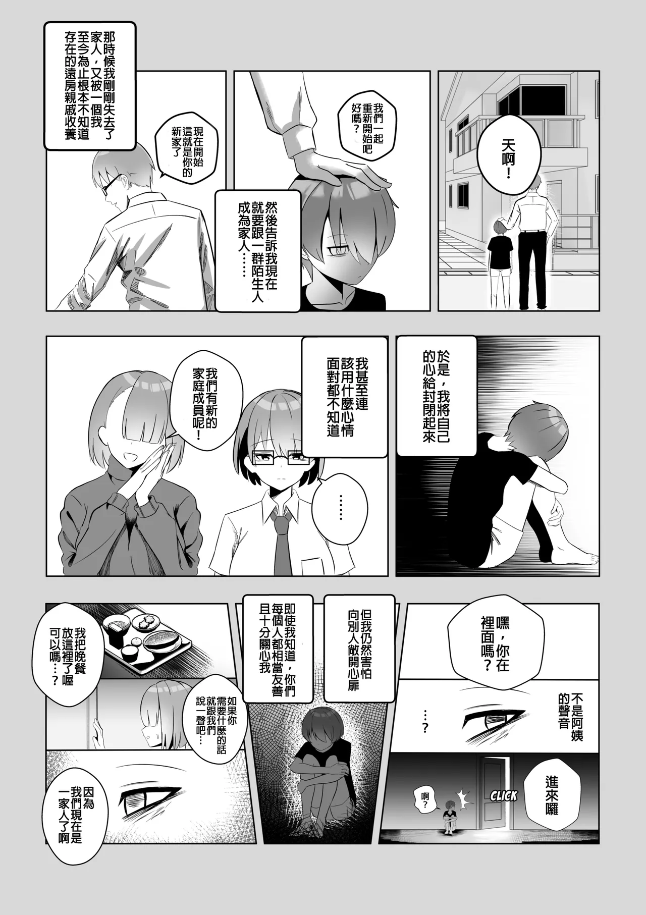 [Raikko9] THE YOU ONLY I KNOW (Moona Hoshinova) [Chinese] 图片编号 8