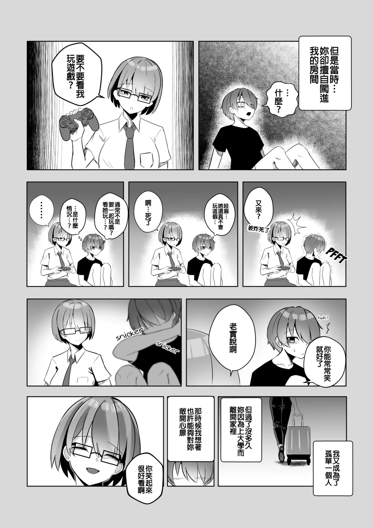 [Raikko9] THE YOU ONLY I KNOW (Moona Hoshinova) [Chinese] 图片编号 9