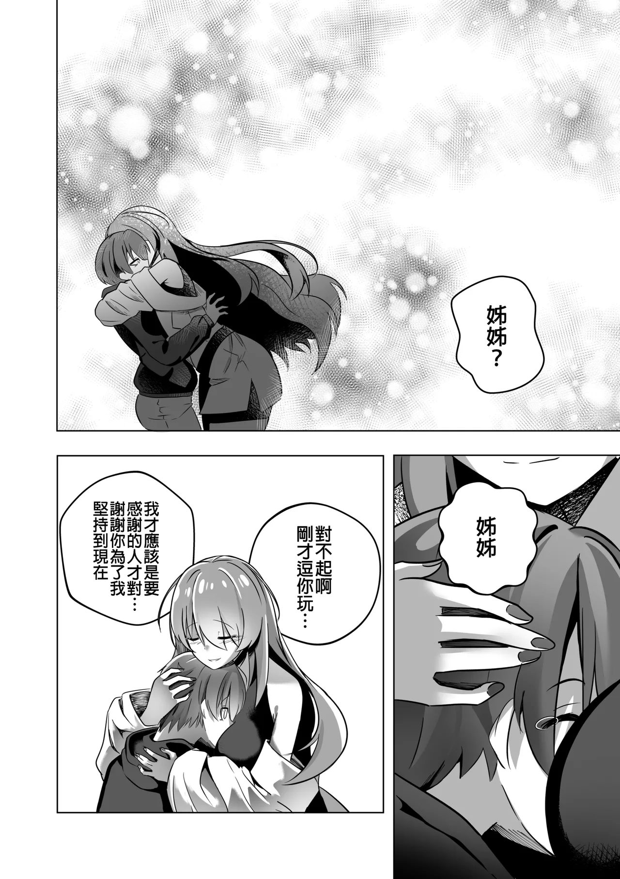 [Raikko9] THE YOU ONLY I KNOW (Moona Hoshinova) [Chinese] 图片编号 12