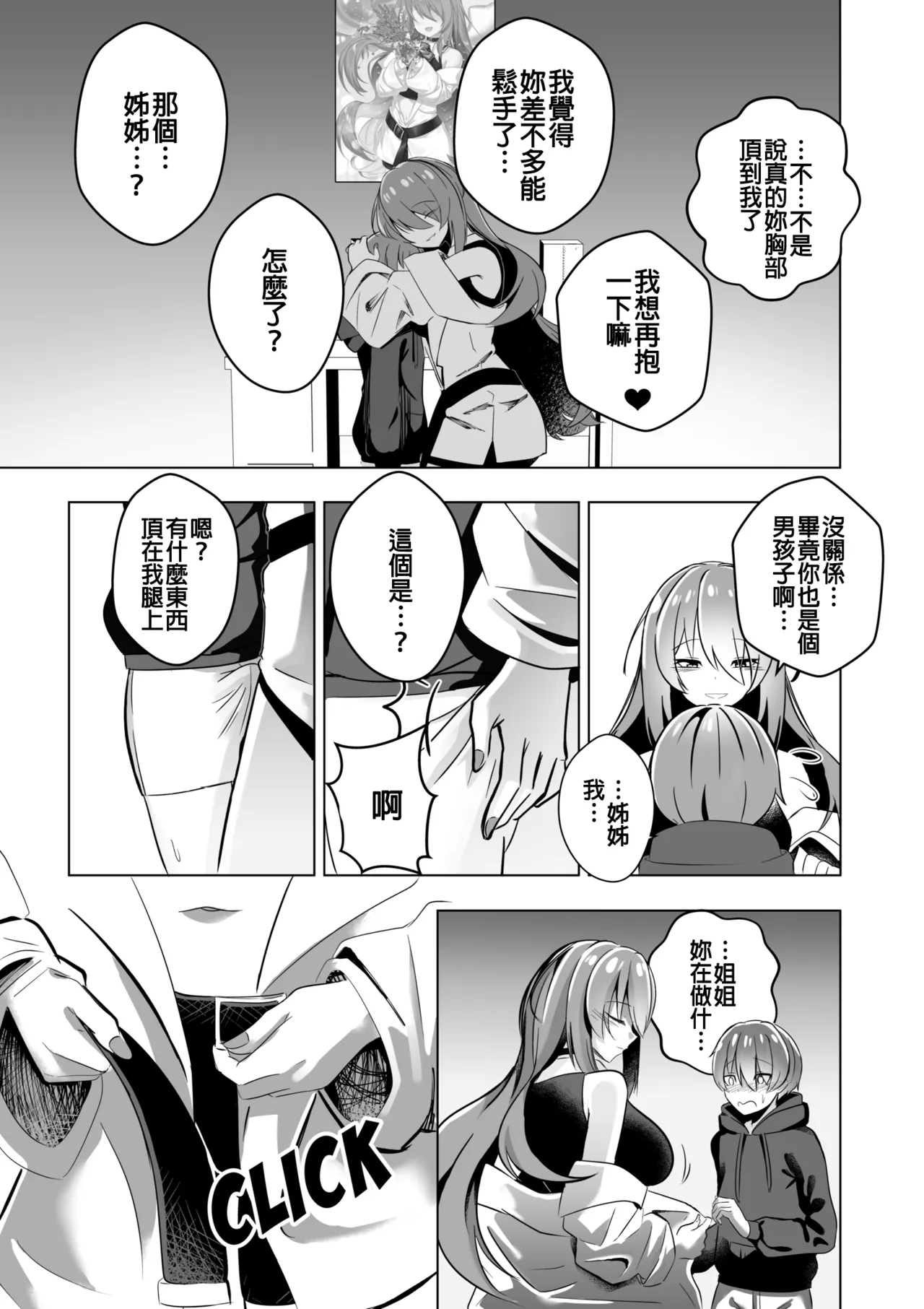 [Raikko9] THE YOU ONLY I KNOW (Moona Hoshinova) [Chinese] 图片编号 13