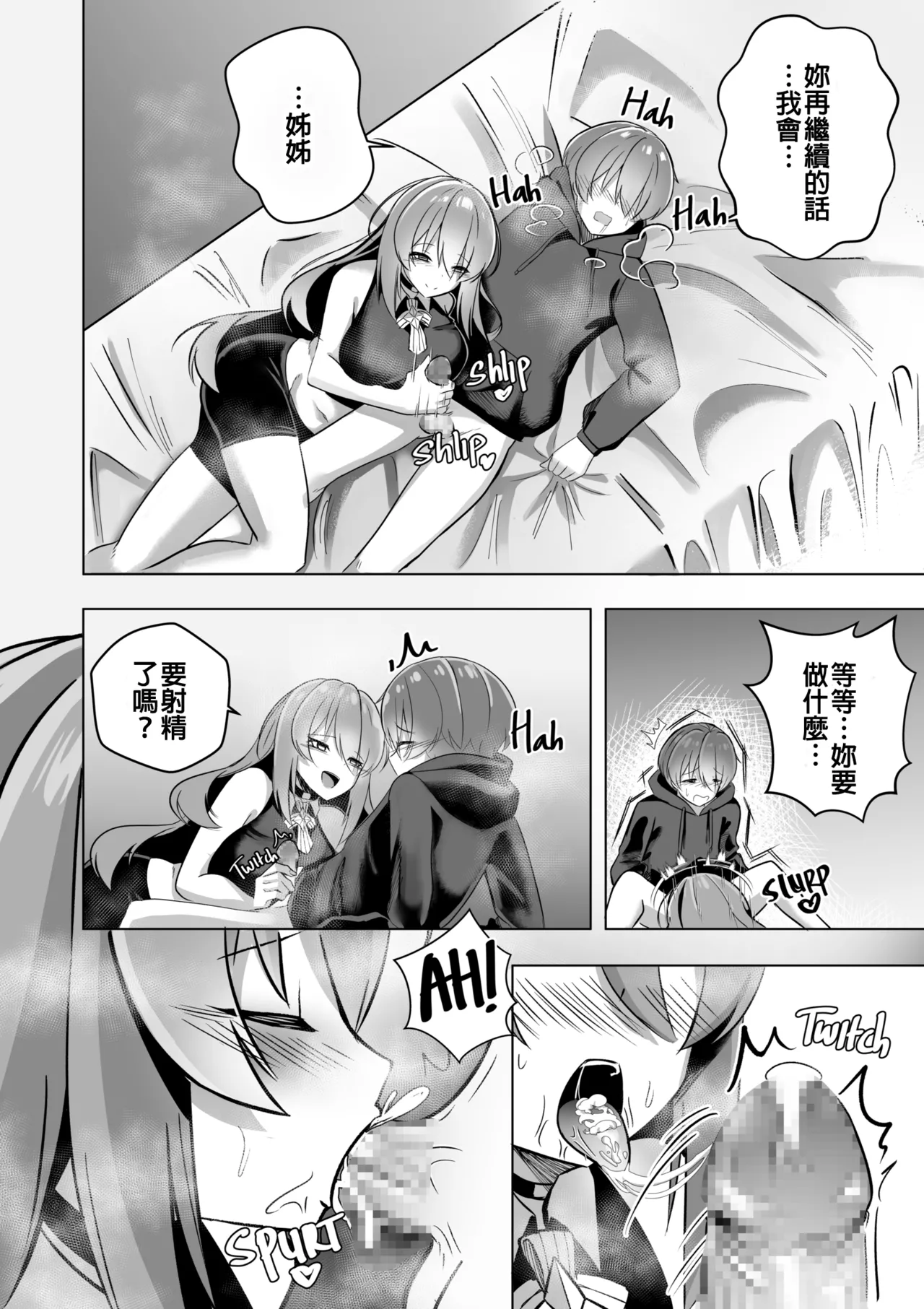 [Raikko9] THE YOU ONLY I KNOW (Moona Hoshinova) [Chinese] 图片编号 16