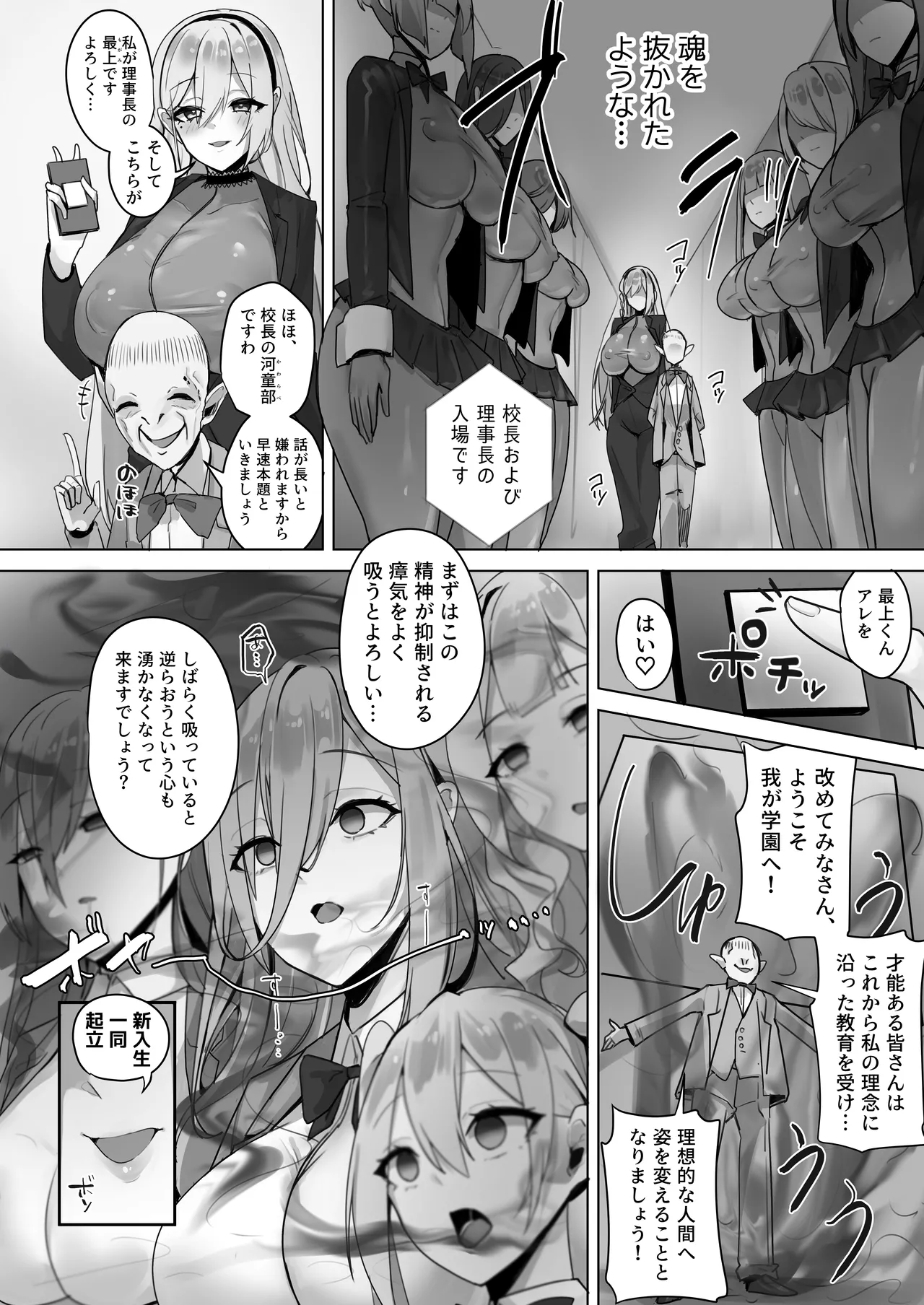 [R.S.I. (りむ)]封魂洗● ~尻子玉を抜かれた少女達は自我なき人形として稼働し永久の隷属を主へと捧げる~ imagen número 5