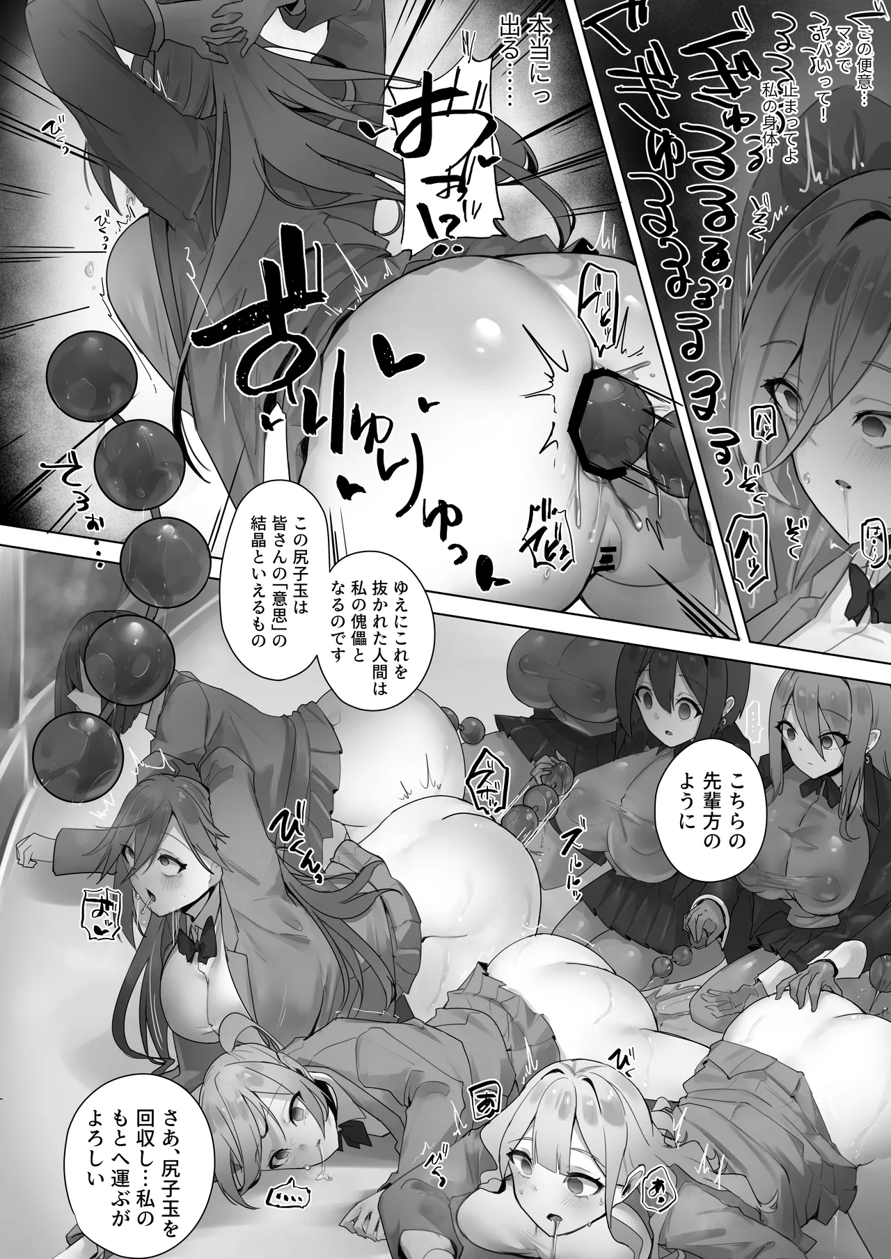 [R.S.I. (りむ)]封魂洗● ~尻子玉を抜かれた少女達は自我なき人形として稼働し永久の隷属を主へと捧げる~ imagen número 7