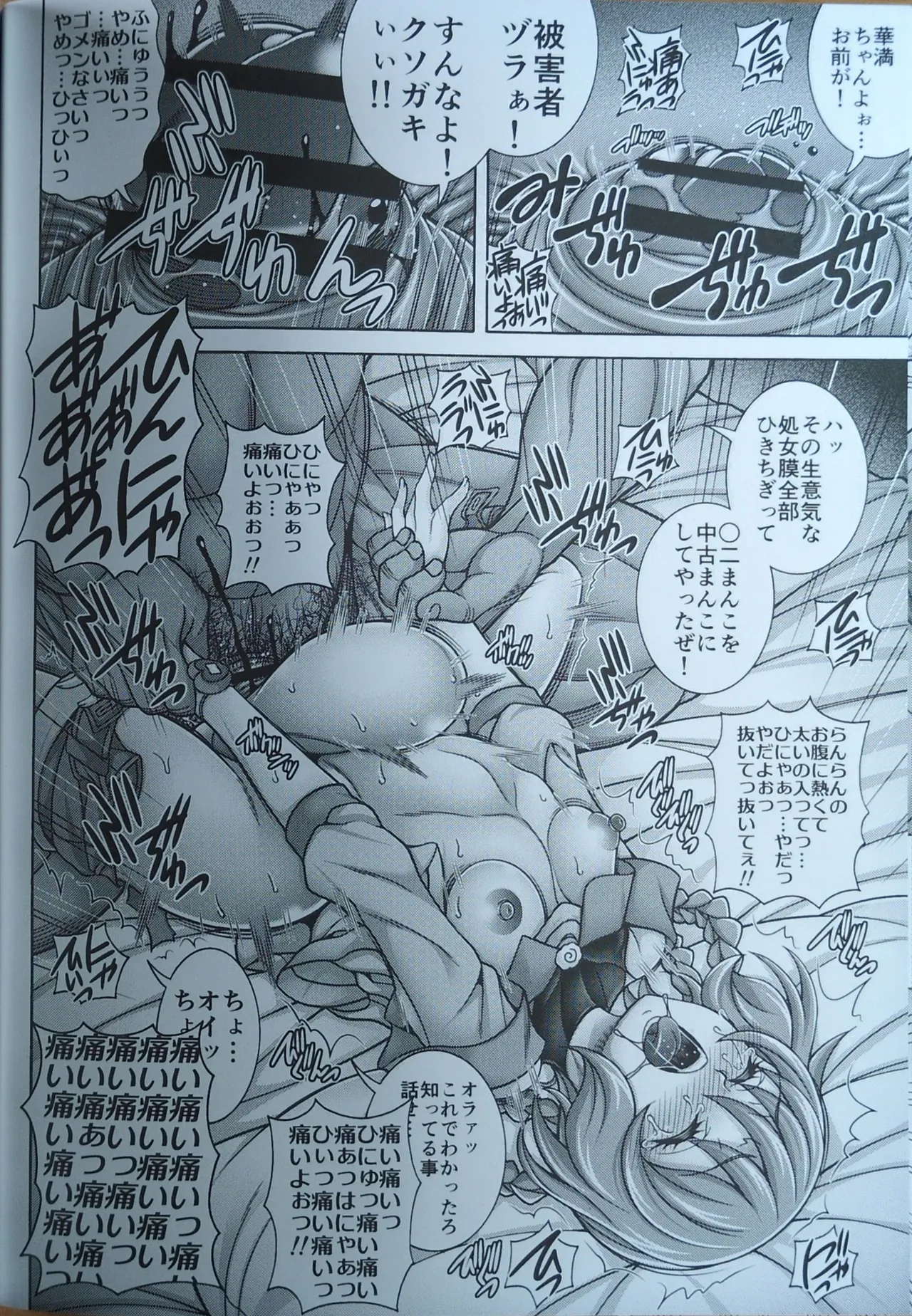 (C100) [K2 Tomo no Kai (Mizuki)] Men x Ku x Hara x Bara - YUM-TUM   THE HARABARA (Delicious Party PreCure) Bildnummer 7