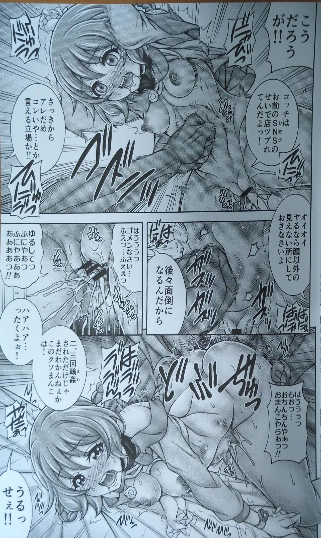 (C100) [K2 Tomo no Kai (Mizuki)] Men x Ku x Hara x Bara - YUM-TUM   THE HARABARA (Delicious Party PreCure) Bildnummer 12