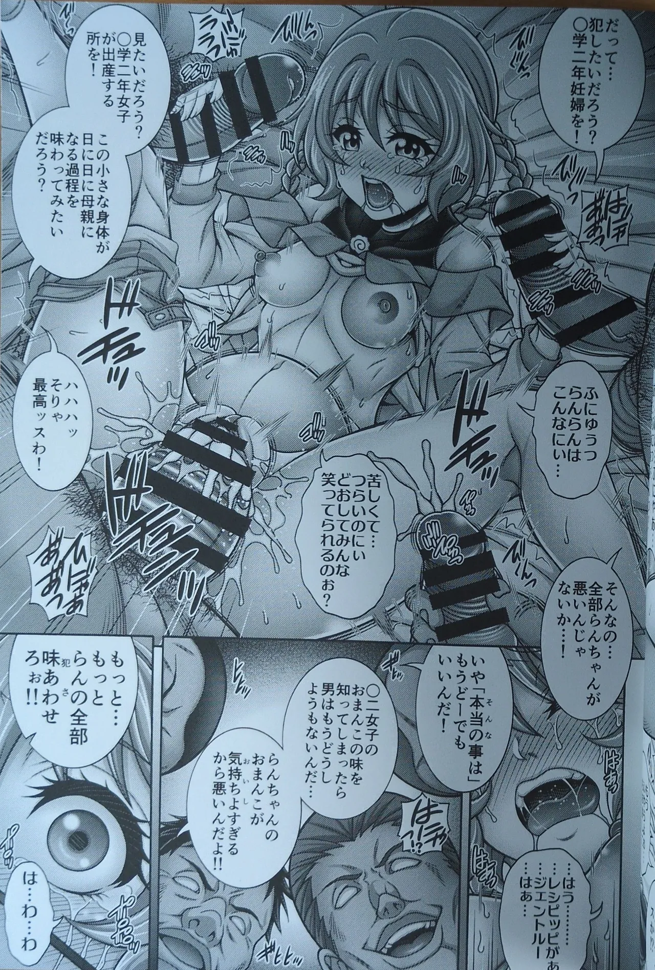 (C100) [K2 Tomo no Kai (Mizuki)] Men x Ku x Hara x Bara - YUM-TUM   THE HARABARA (Delicious Party PreCure) Bildnummer 16