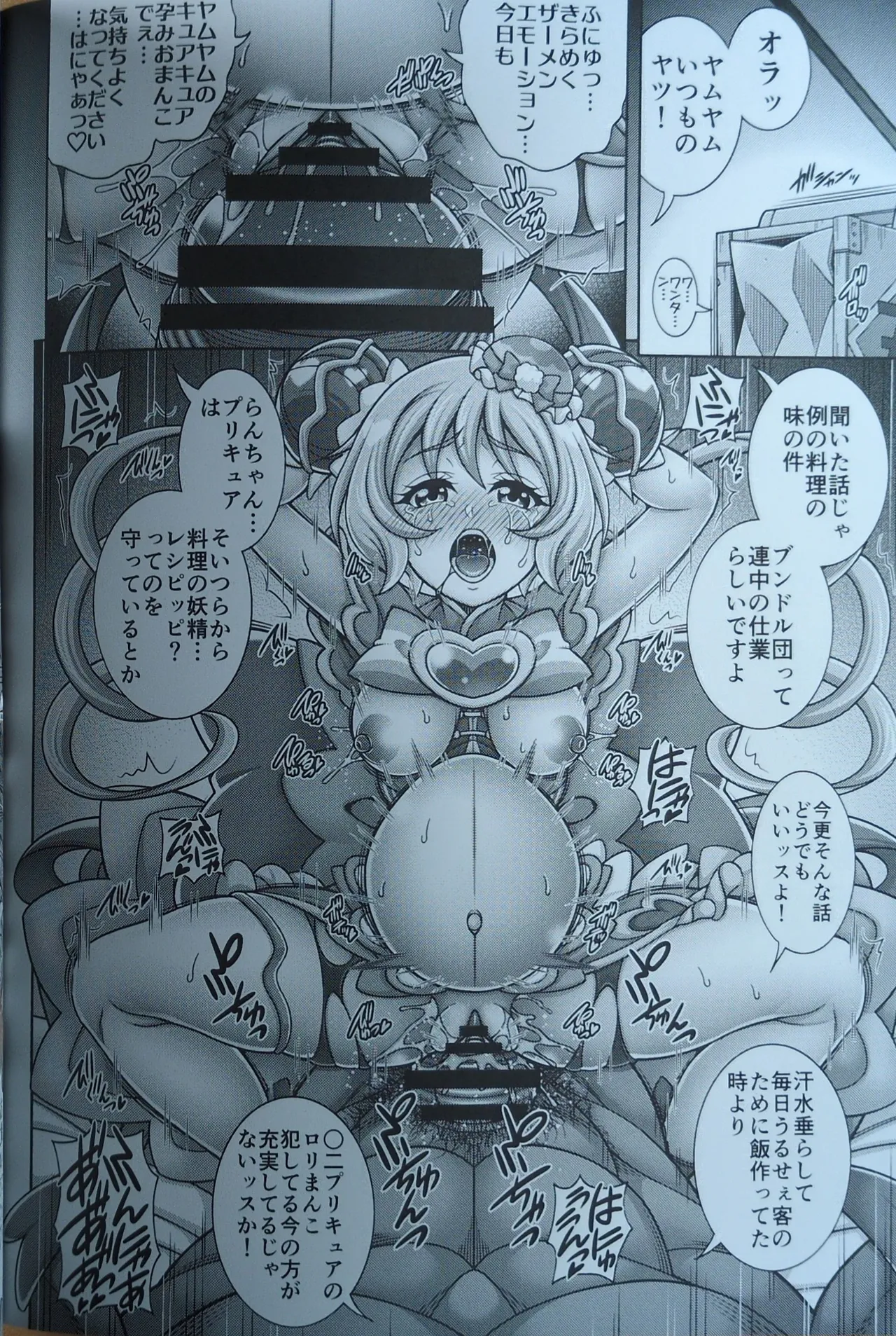 (C100) [K2 Tomo no Kai (Mizuki)] Men x Ku x Hara x Bara - YUM-TUM   THE HARABARA (Delicious Party PreCure) Bildnummer 17