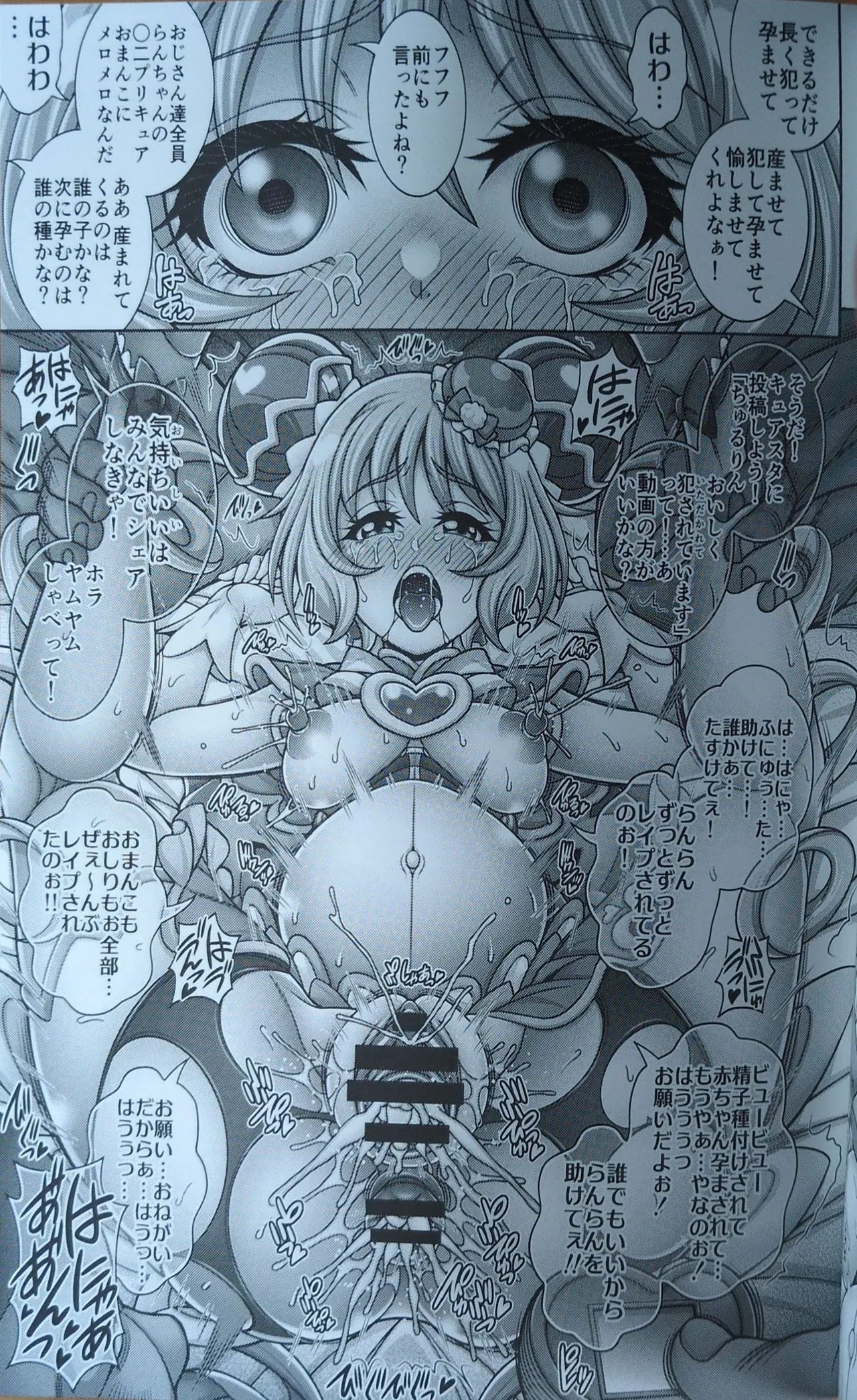 (C100) [K2 Tomo no Kai (Mizuki)] Men x Ku x Hara x Bara - YUM-TUM   THE HARABARA (Delicious Party PreCure) Bildnummer 20