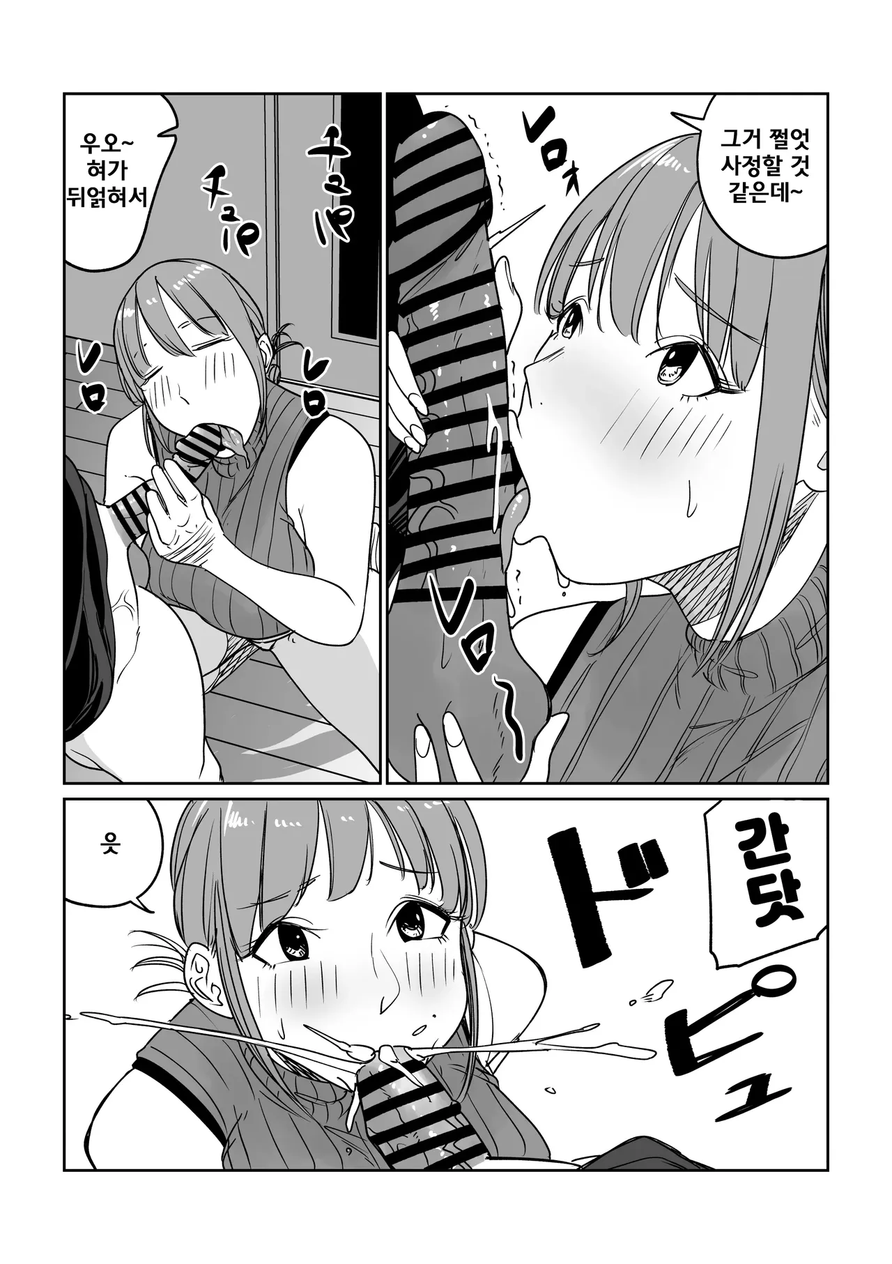 [Pulp-Hekushon] Tsurekomi Tsuma Danna Shucchouchuu Ikemen Kyokon to Hamemakuri [korean] Bildnummer 15