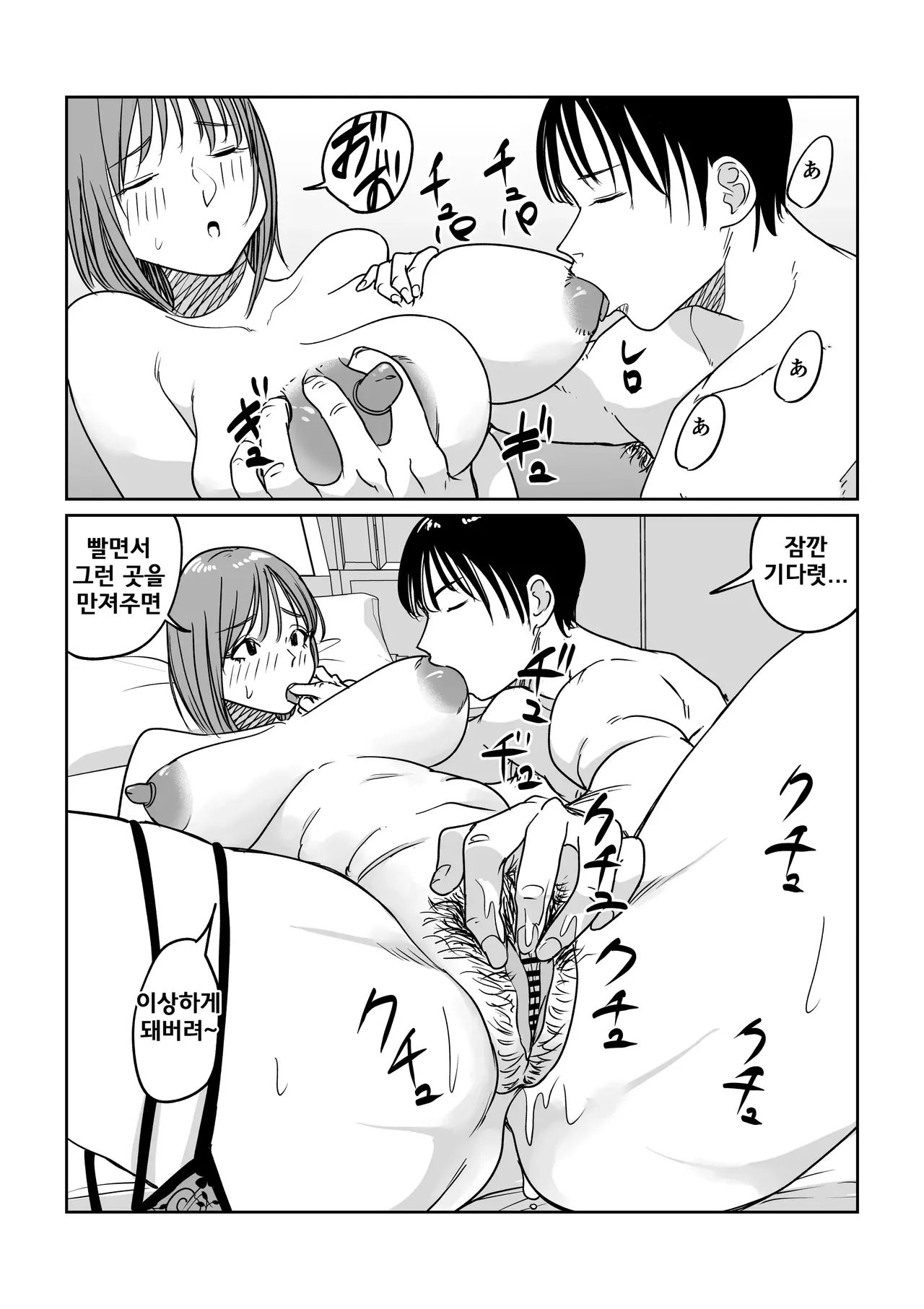 [Pulp-Hekushon] Tsurekomi Tsuma Danna Shucchouchuu Ikemen Kyokon to Hamemakuri [korean] Bildnummer 32