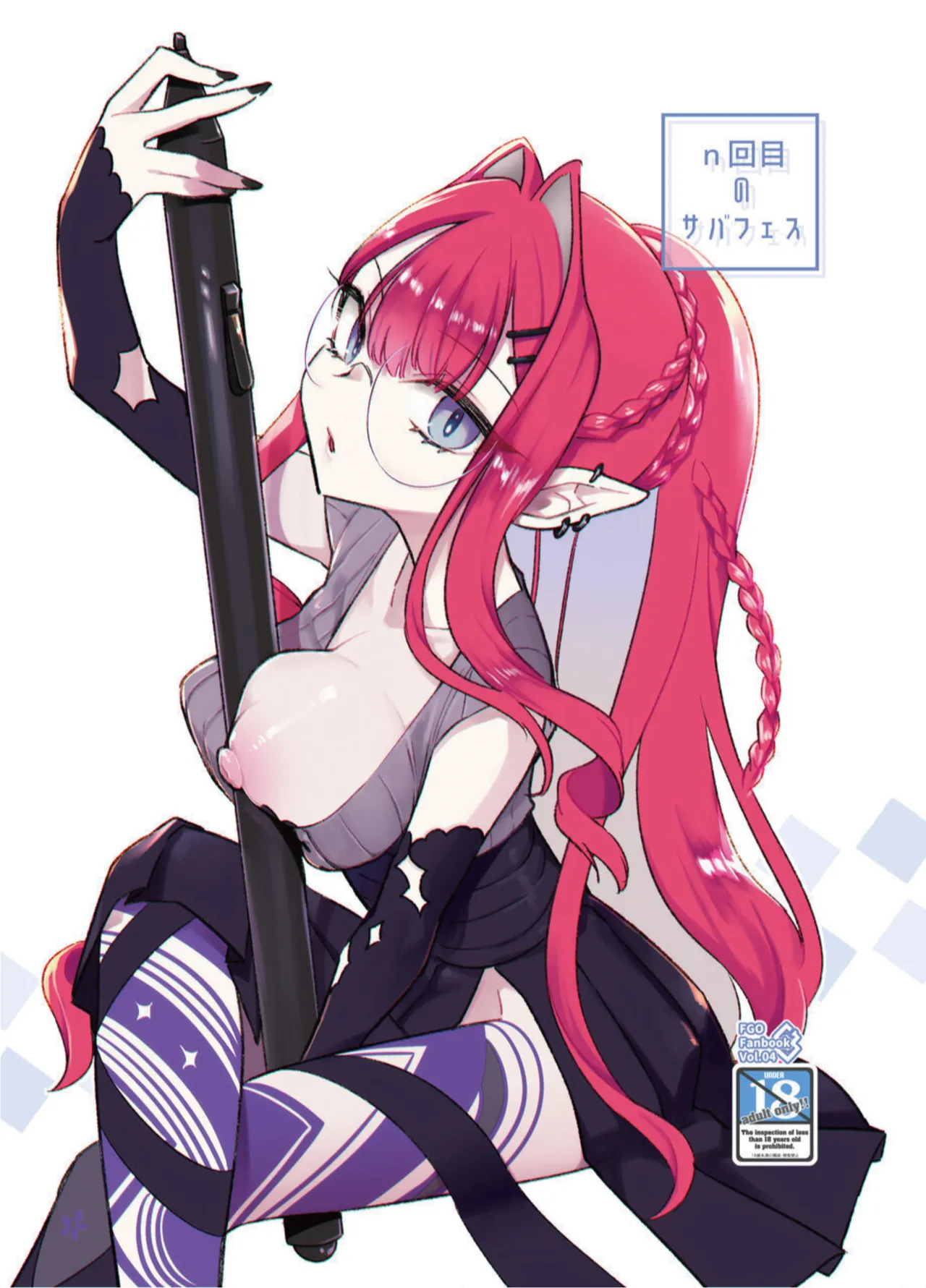 [TRIP SPIDER (niwacho)] N th Summer Fest (FateGrand Order) numero di immagine  1