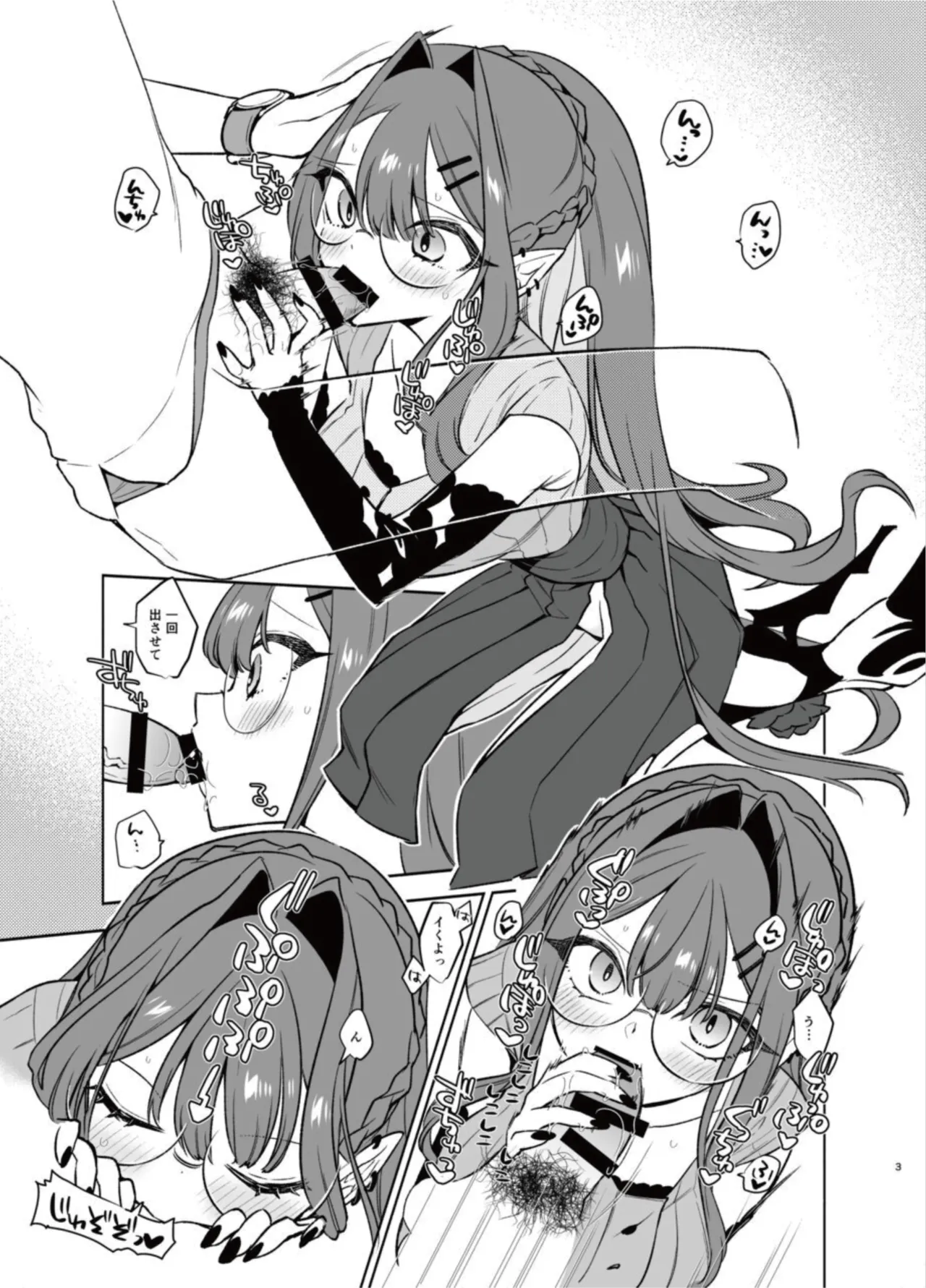 [TRIP SPIDER (niwacho)] N th Summer Fest (FateGrand Order) numero di immagine  3