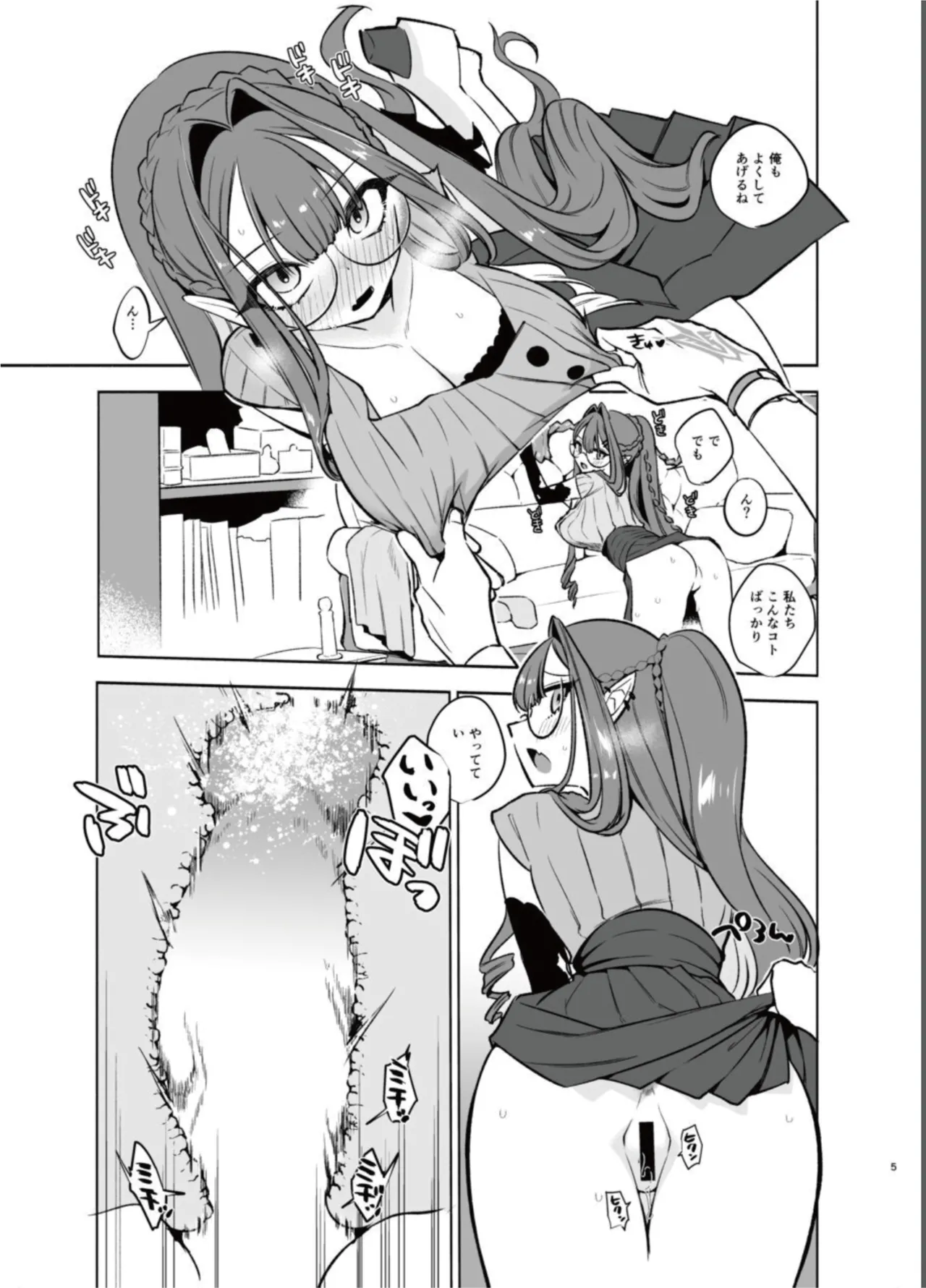 [TRIP SPIDER (niwacho)] N th Summer Fest (FateGrand Order) numero di immagine  5