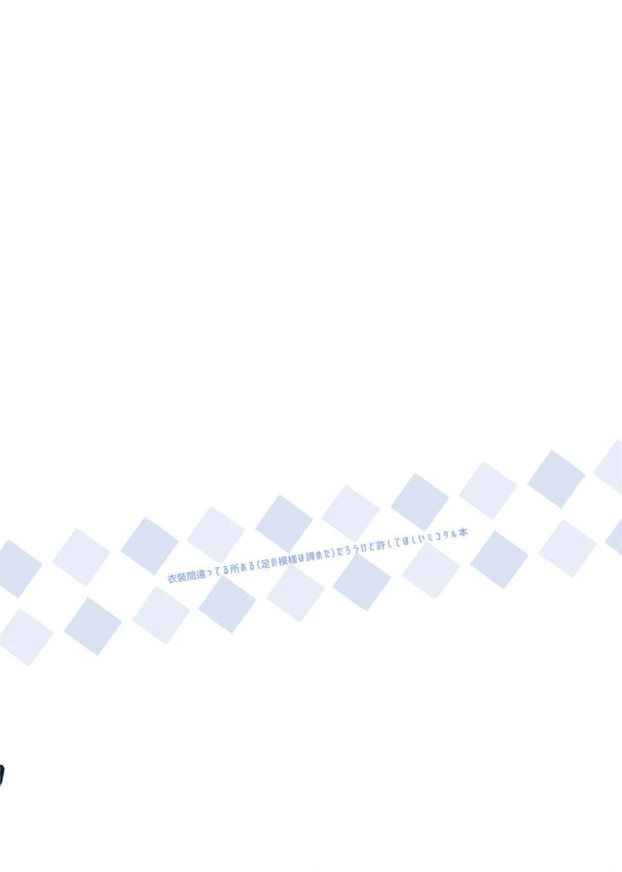 [TRIP SPIDER (niwacho)] N th Summer Fest (FateGrand Order) numero di immagine  12