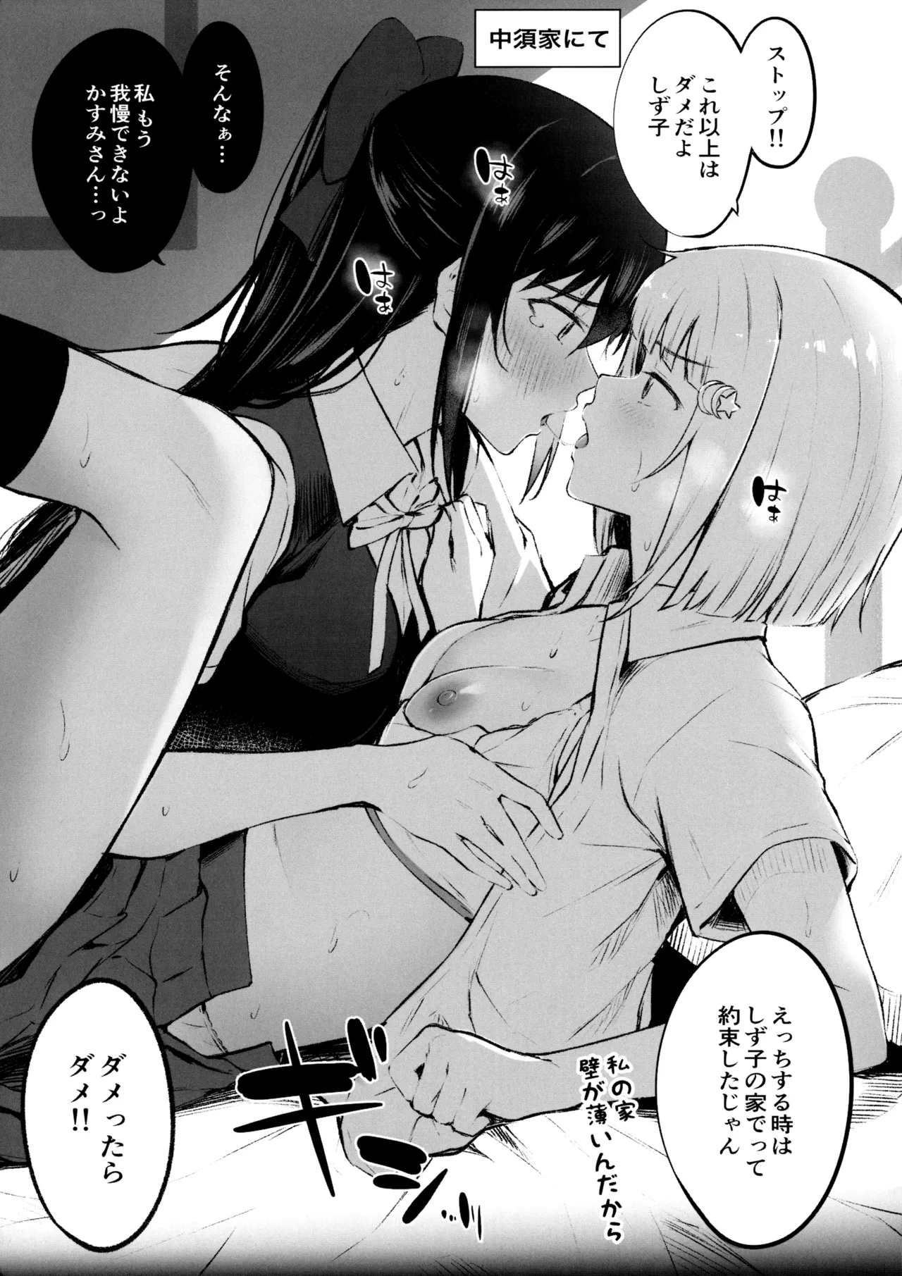 (C100) [Kitaku Jikan (Kitaku)] Rainbow Memories 3 (Love Live! Nijigasaki High School Idol Club) 图片编号 10