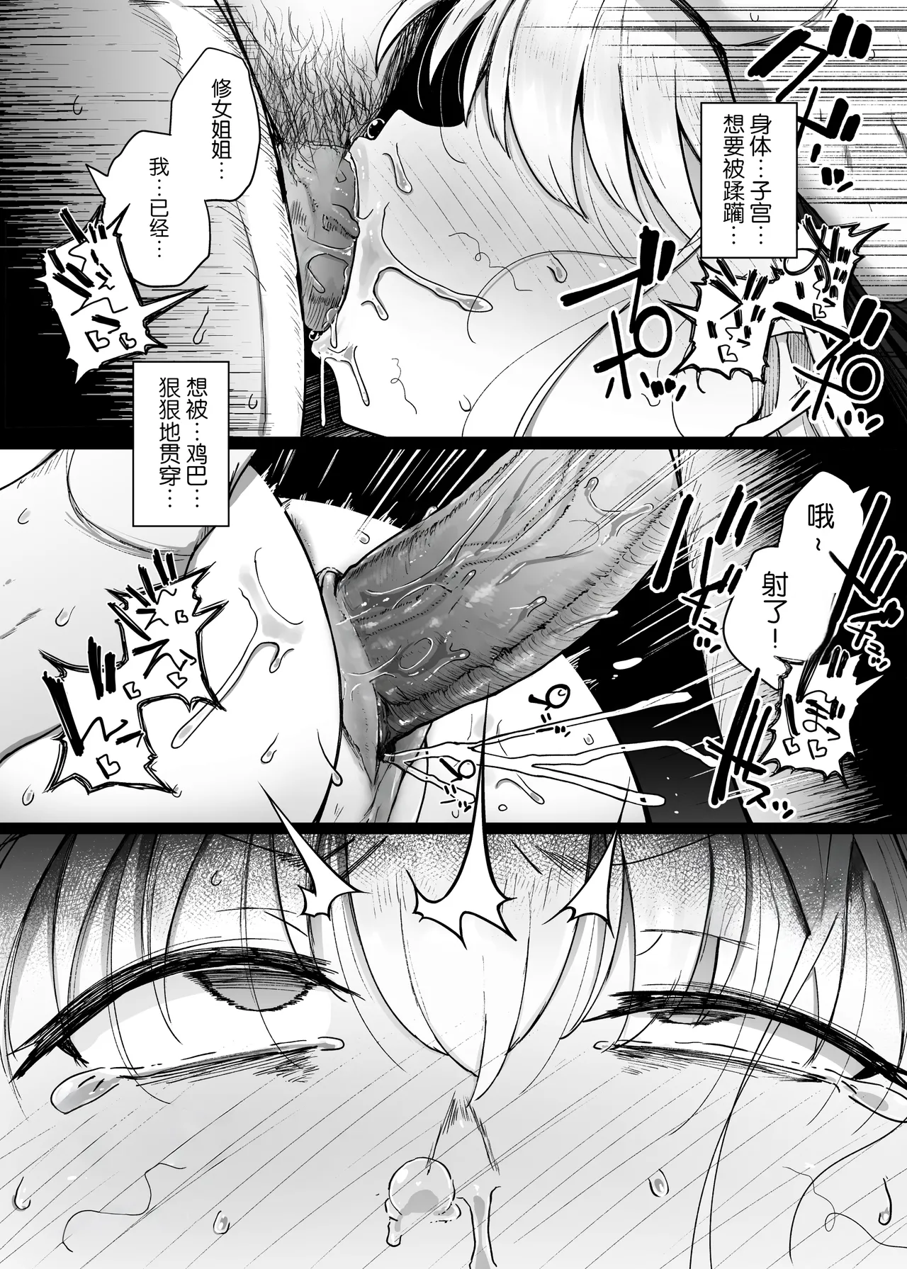 [Jikahatsudensho (flanvia)] Zange Ana 2 [Chinese] [Loody补充去码] [Digital] numero di immagine  49