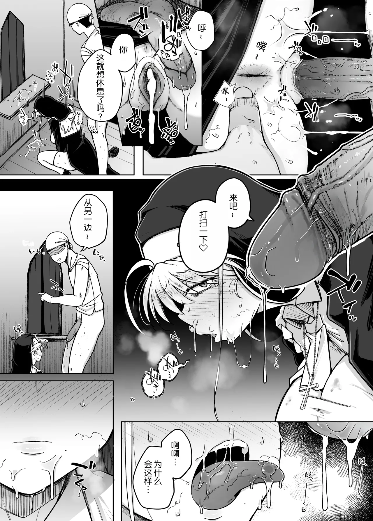 [Jikahatsudensho (flanvia)] Zange Ana 2 [Chinese] [Loody补充去码] [Digital] numero di immagine  51