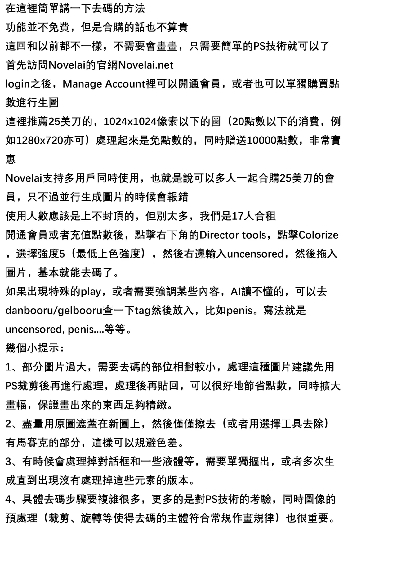 [Jikahatsudensho (flanvia)] Zange Ana 2 [Chinese] [Loody补充去码] [Digital] numero di immagine  61