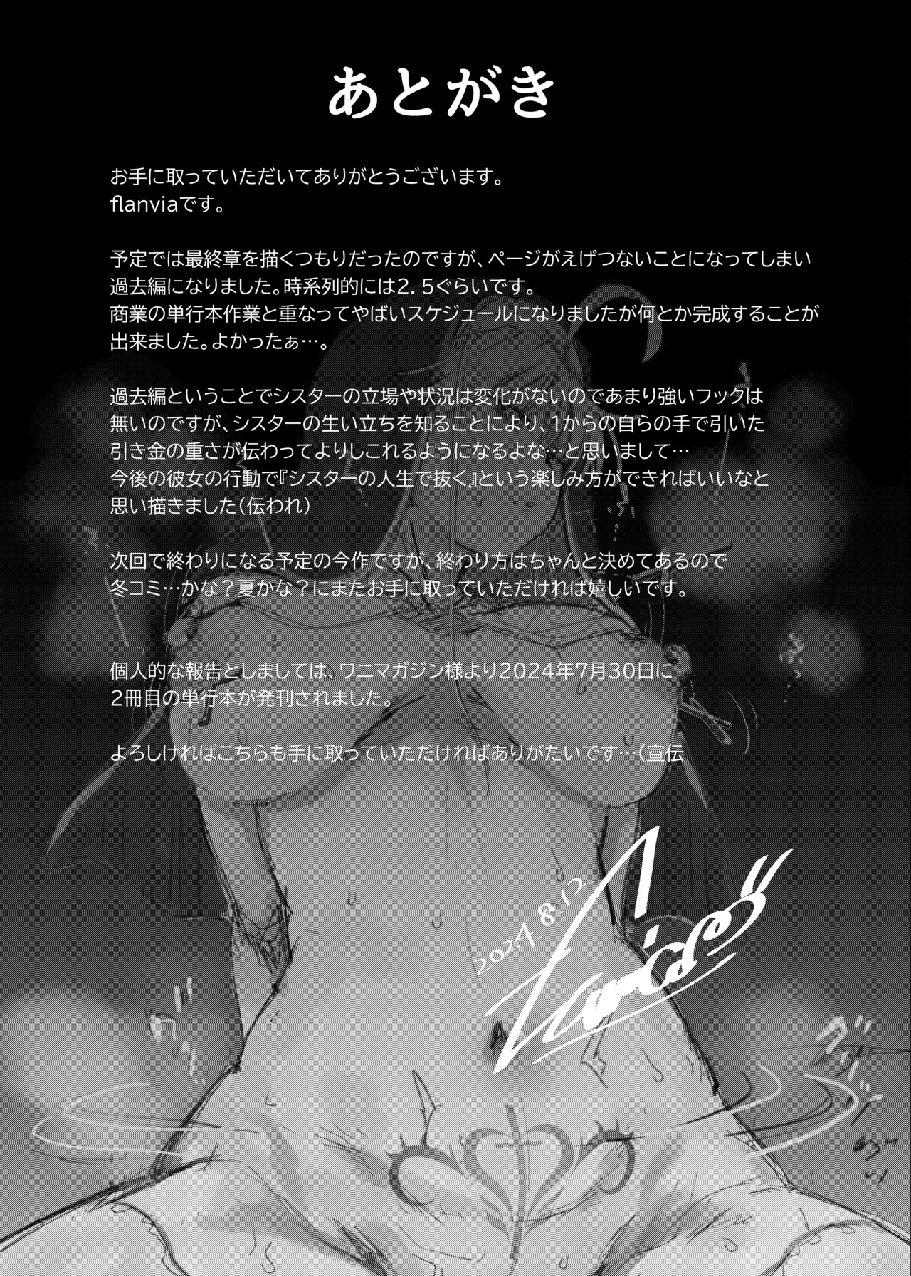 [Jikahatsudensho (flanvia)] Zange Ana 4 [Chinese] [是小狐狸哦] [Loody去码][Digital] 图片编号 30