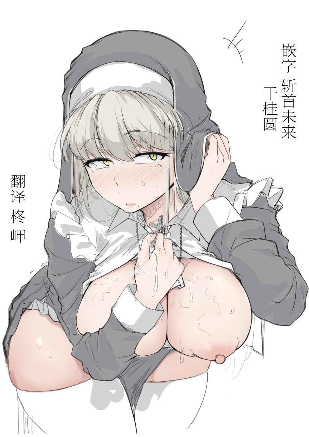 [Jikahatsudensho (flanvia)] Zange Ana [Chinese] [牛肝菌汉化] [Loody去码] [Digital] numero di immagine  2