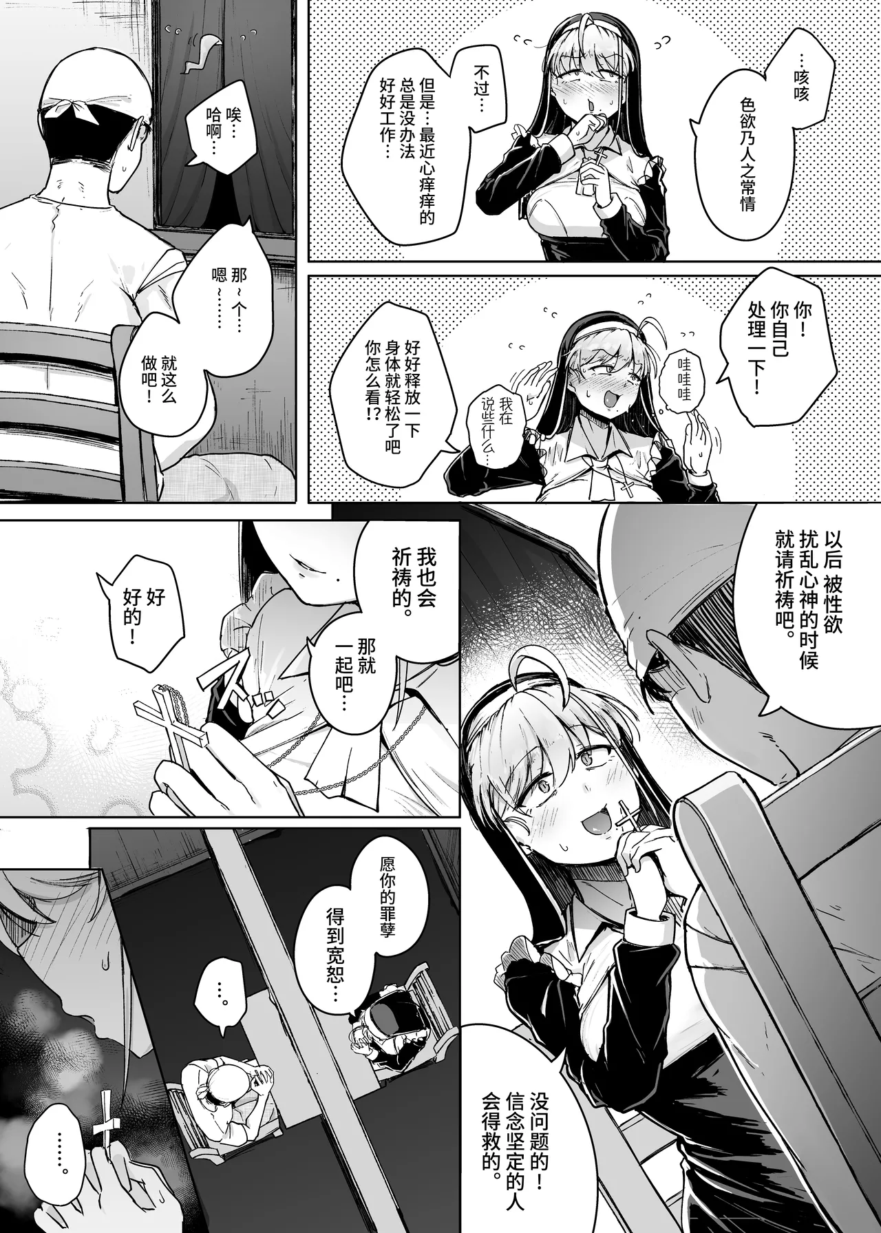 [Jikahatsudensho (flanvia)] Zange Ana [Chinese] [牛肝菌汉化] [Loody去码] [Digital] numero di immagine  13