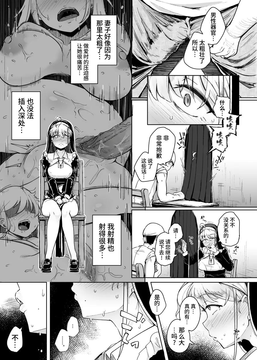 [Jikahatsudensho (flanvia)] Zange Ana [Chinese] [牛肝菌汉化] [Loody去码] [Digital] numero di immagine  18