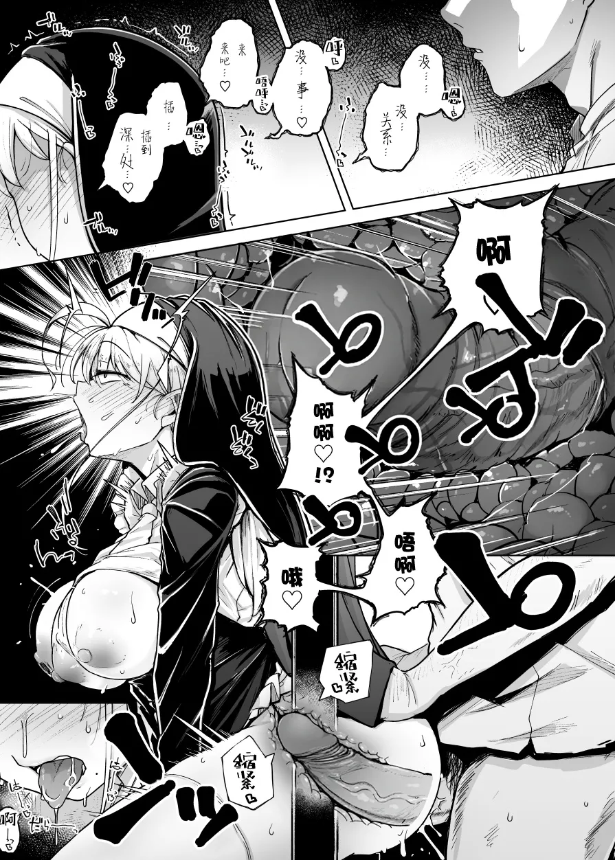 [Jikahatsudensho (flanvia)] Zange Ana [Chinese] [牛肝菌汉化] [Loody去码] [Digital] numero di immagine  32