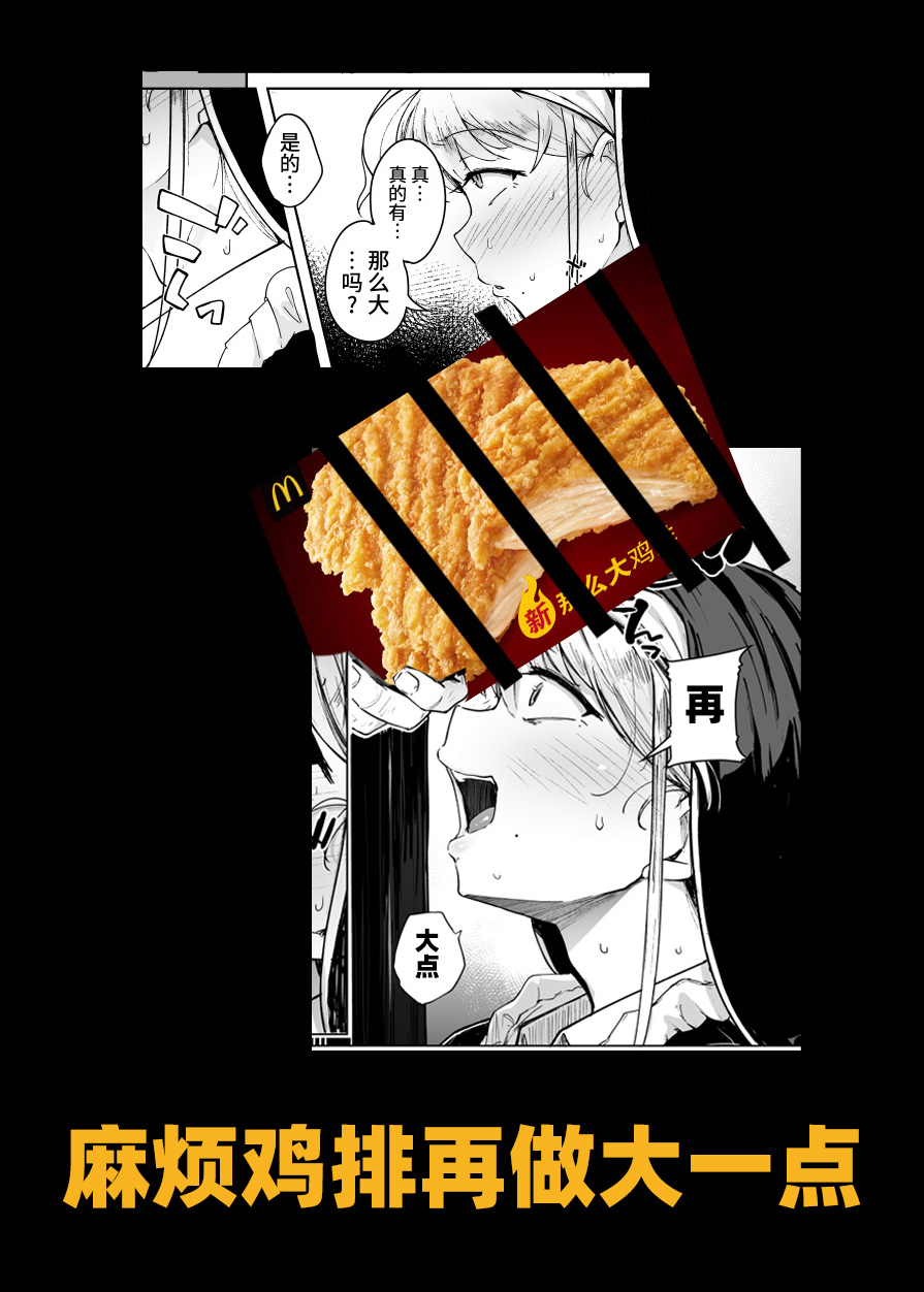 [Jikahatsudensho (flanvia)] Zange Ana [Chinese] [牛肝菌汉化] [Loody去码] [Digital] numero di immagine  46