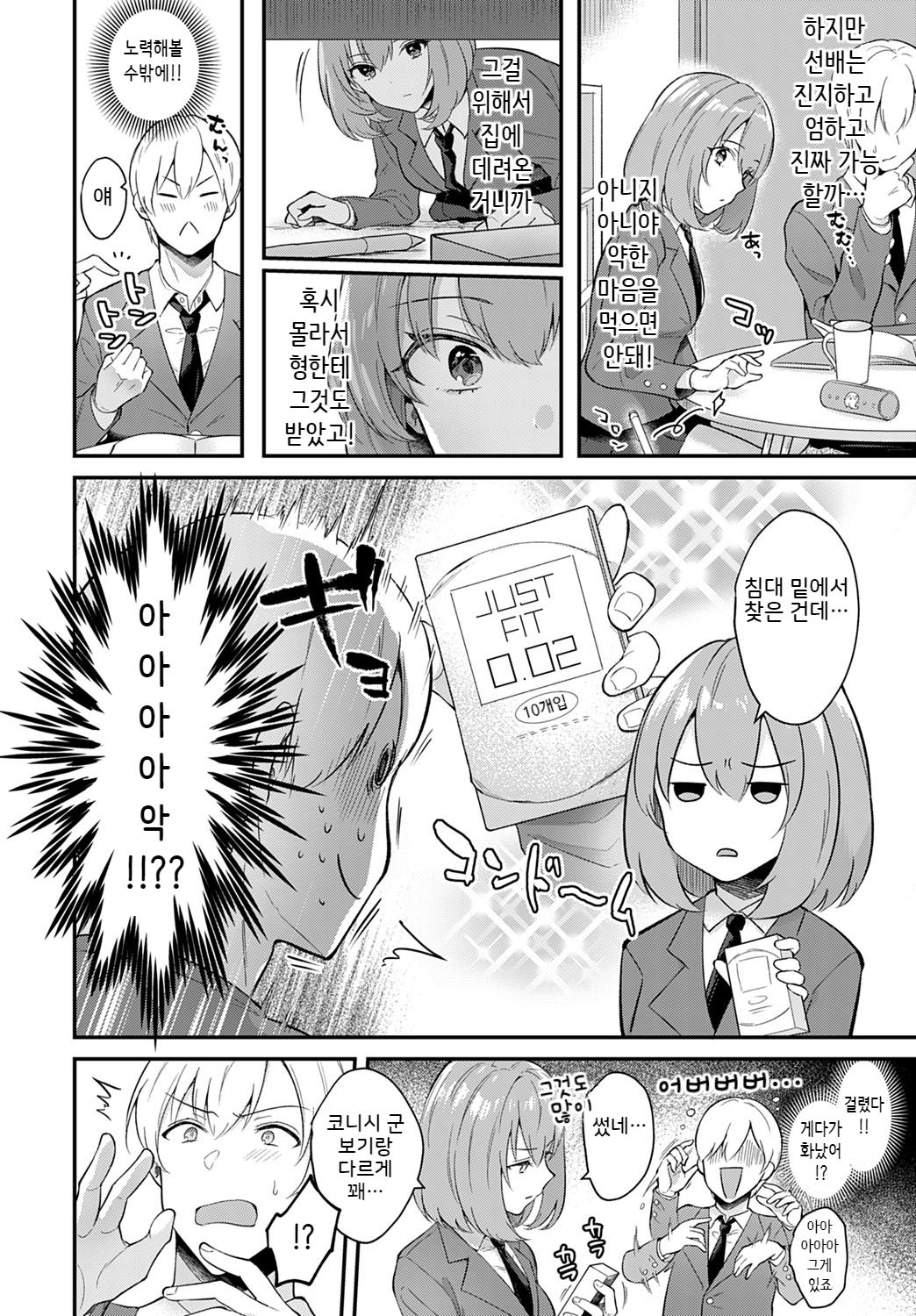[Mashiro Shirako] Kanojo Face (COMIC Anthurium 2020-03) [Korean] [Digital] numero di immagine  4