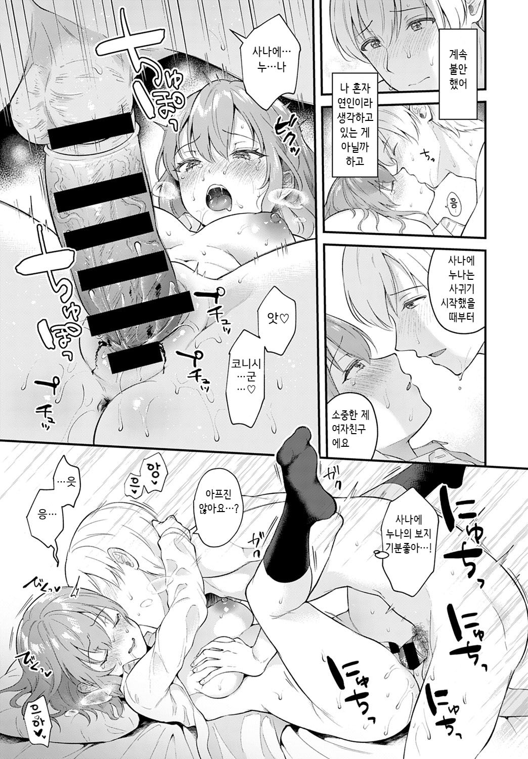 [Mashiro Shirako] Kanojo Face (COMIC Anthurium 2020-03) [Korean] [Digital] numero di immagine  19