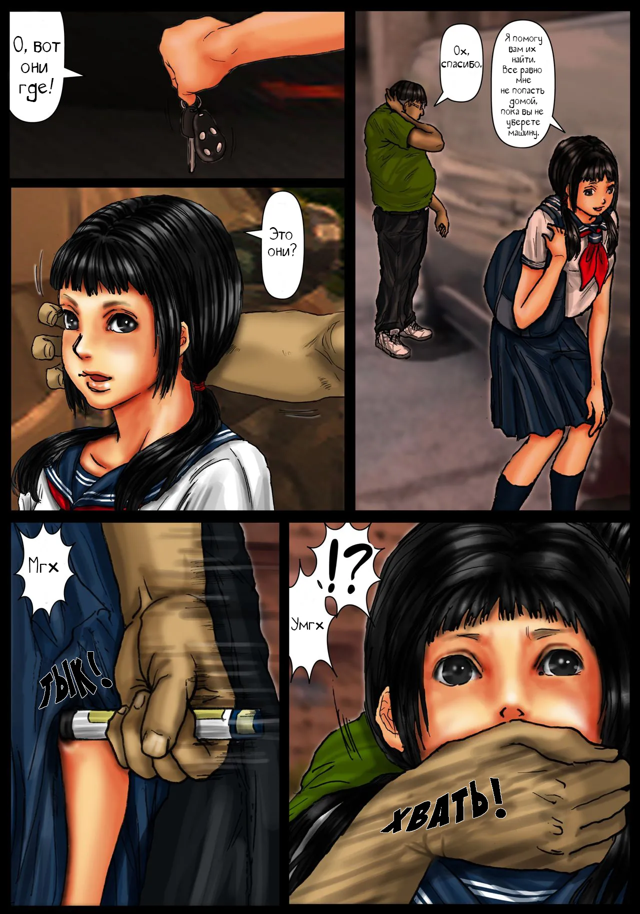 [Kuroneko Smith] Ogawake no Oyako | Семья Огава: Дочки и мать [Russian] [m0n0maniac] Bildnummer 7