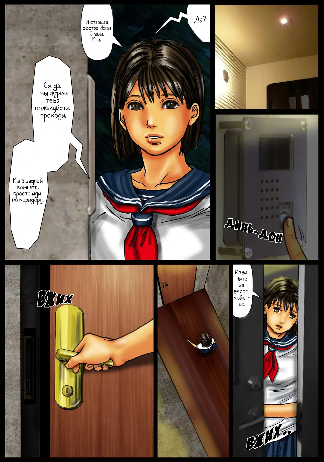 [Kuroneko Smith] Ogawake no Oyako | Семья Огава: Дочки и мать [Russian] [m0n0maniac] Bildnummer 27