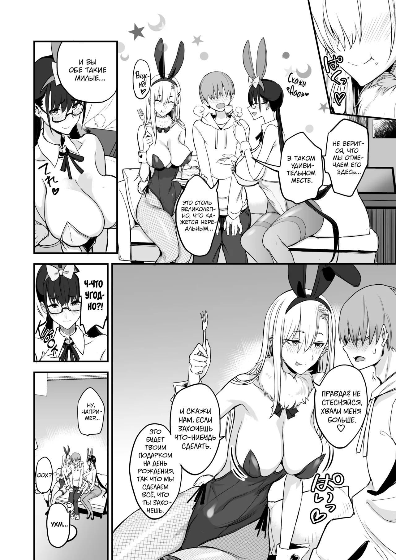 [Majimeya (isao)] Konna Ii Koto. San | Что-то очень хорошее 3 [Russian] [kamizu_kun] [Digital] 이미지 번호 7