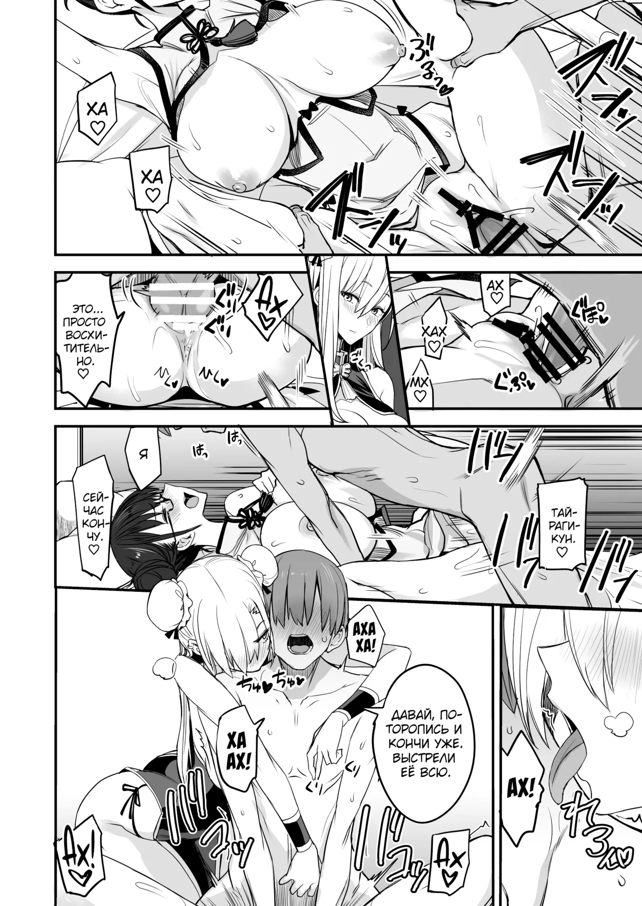 [Majimeya (isao)] Konna Ii Koto. San | Что-то очень хорошее 3 [Russian] [kamizu_kun] [Digital] 이미지 번호 23