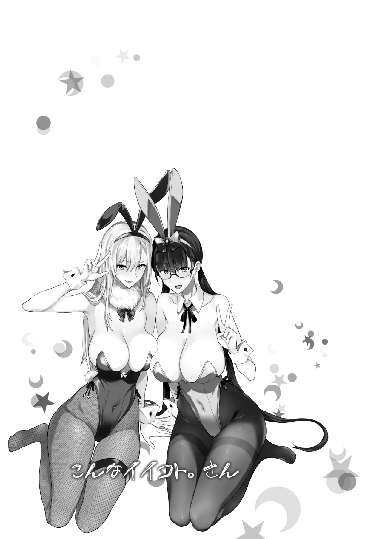 [Majimeya (isao)] Konna Ii Koto. San | Что-то очень хорошее 3 [Russian] [kamizu_kun] [Digital] 이미지 번호 36