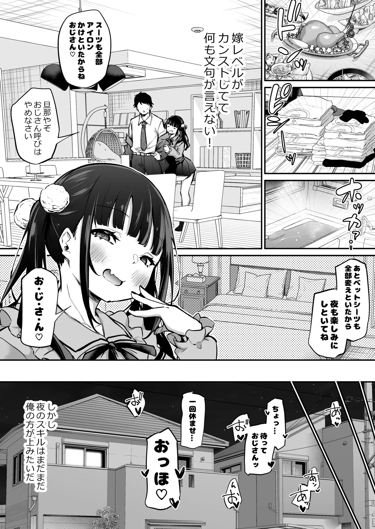 [Airandou] O-yome-san wa Jirai-kei image number 2