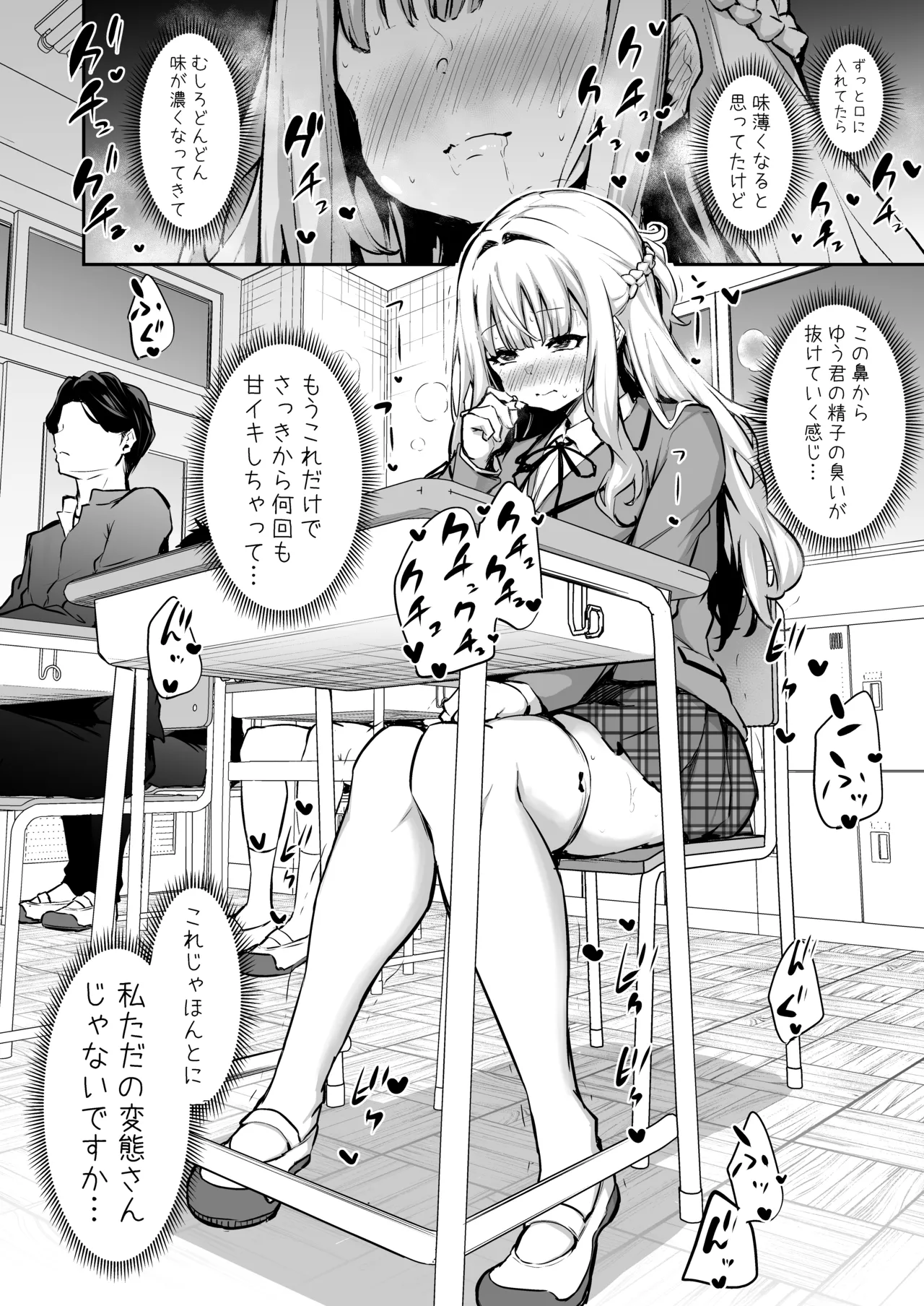 [Airandou] Ore no Kanojo ga Bukiyou Sugiru изображение № 13