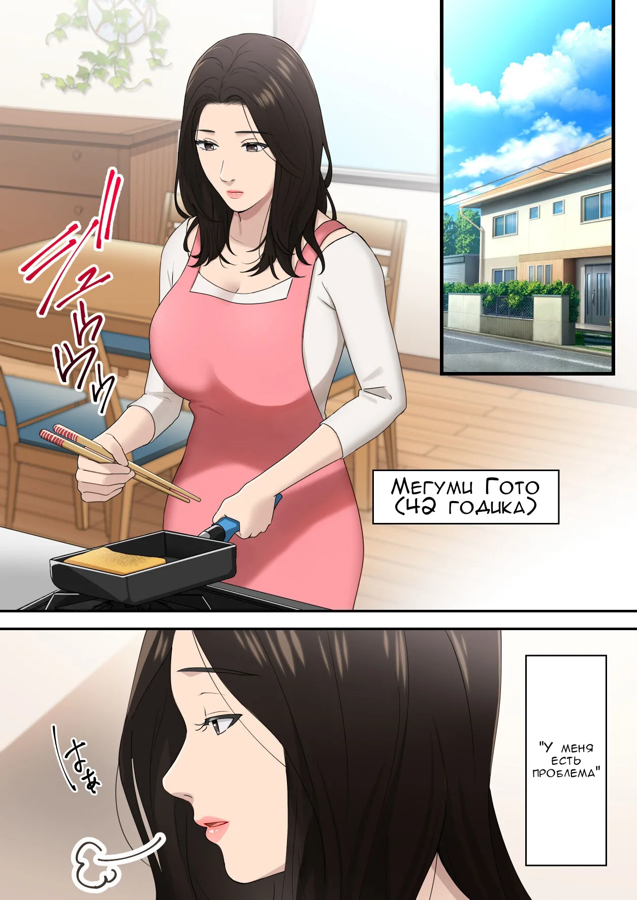 [Yuriko Club] Musuko o Dokusen Suru Haha | Мать, которая управляет своим сыном [Russian] [FirsSnake] numero di immagine  2